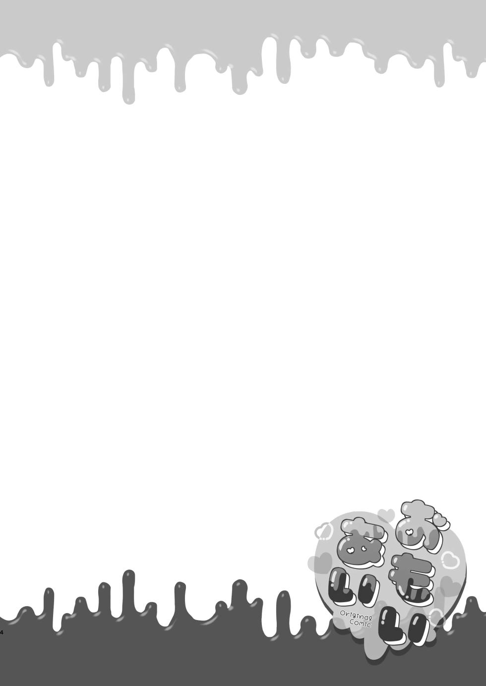 [Usacastle (Usashiro Mani)] Omoiai [English] [Digital] - Page 3