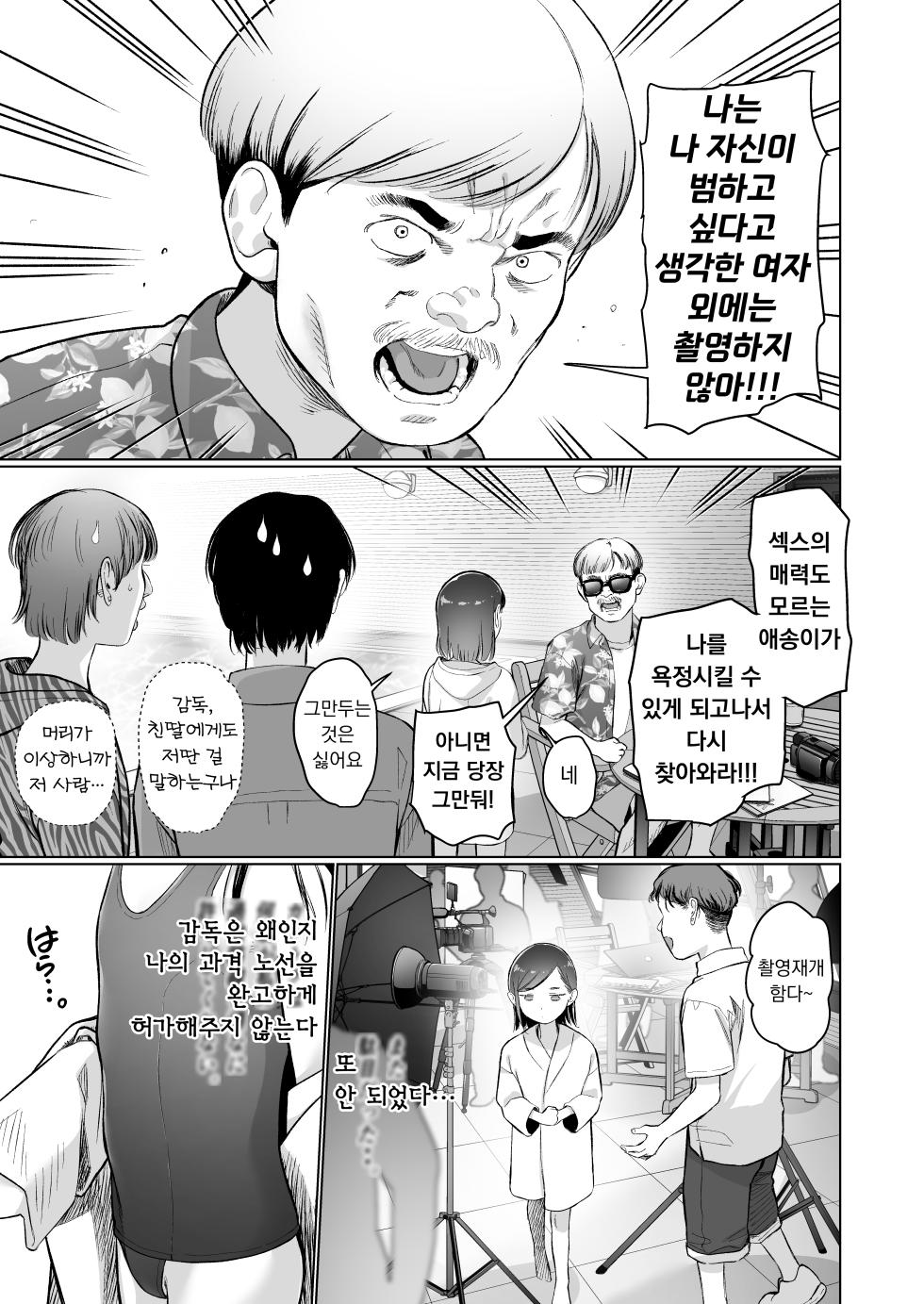 [Rinjuu Circus (Haguhagu)] Ouchi e oide Komori-chan. | 우리 집에 놀러와 코모리 쨩 [Korean] [Digital] - Page 6