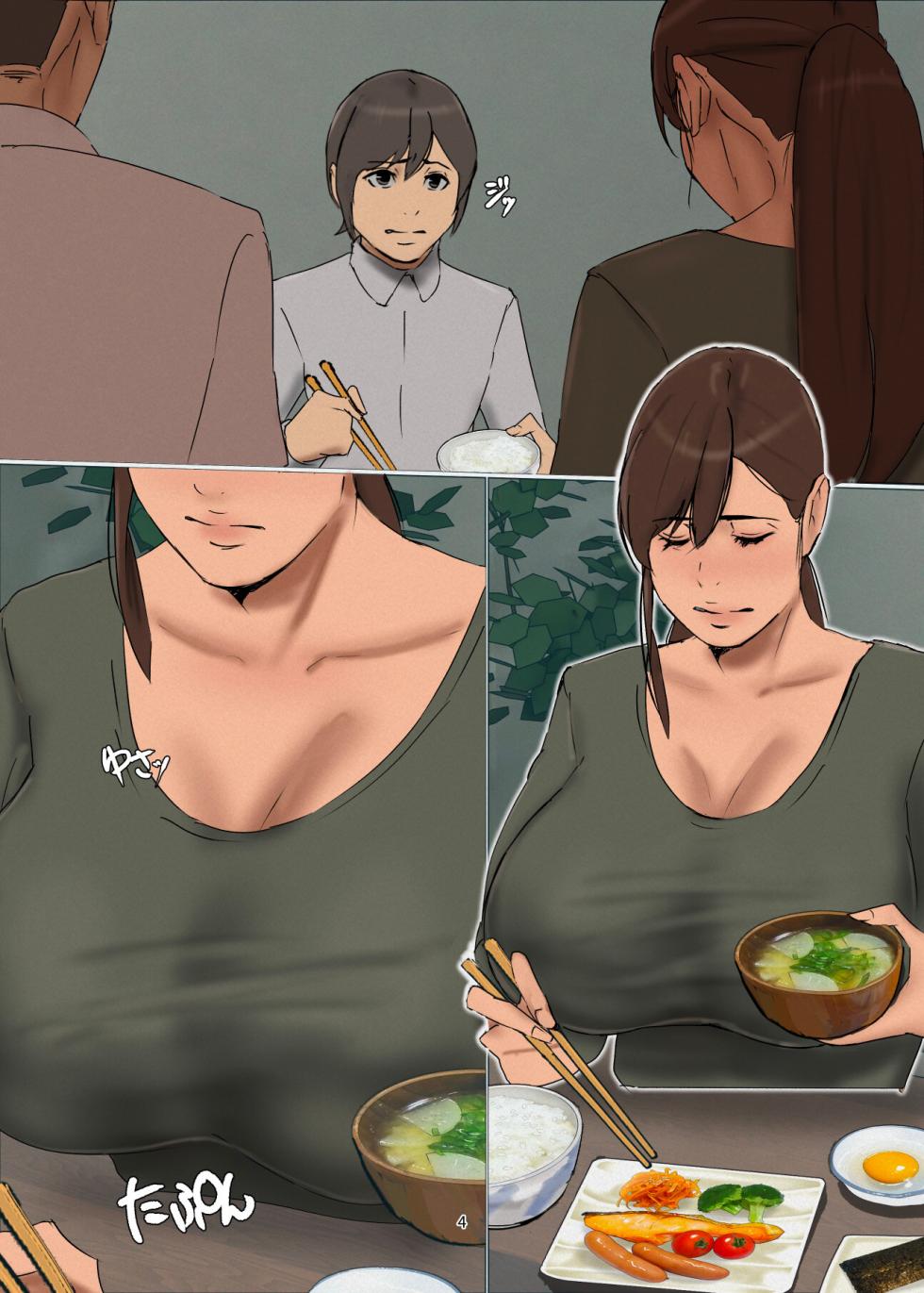 [Yojouhan Shobou] Ikenie no Haha 4 | 산제물인 엄마 4 [Korean] [만부이] - Page 4