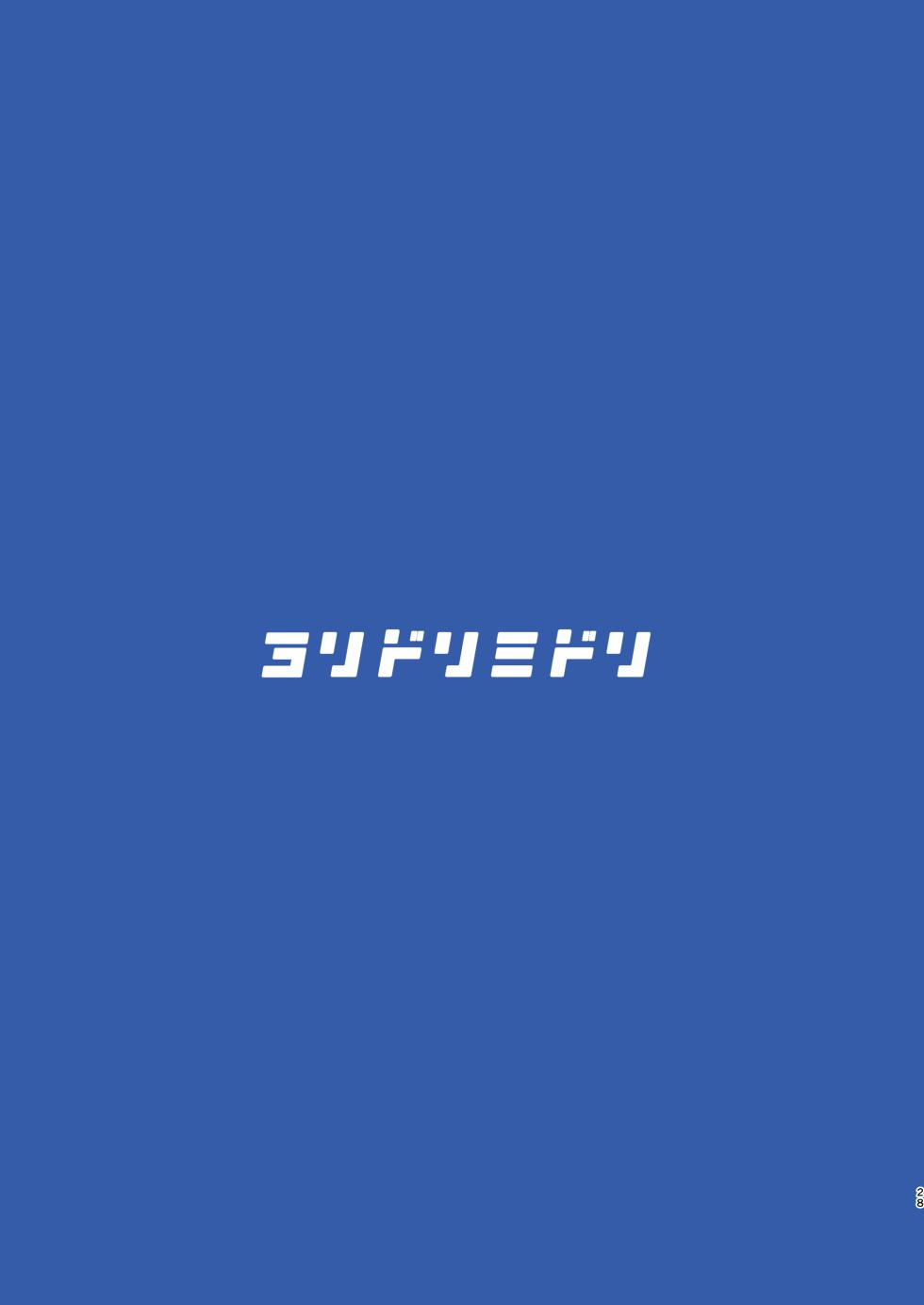 [ヨリドリミドリ (赫白きいろ)] 色にはいでじ桔梗の花 (ブルーアーカイブ)｜不显于色 桔梗之花 [欶澜汉化组] [DL版] - Page 29