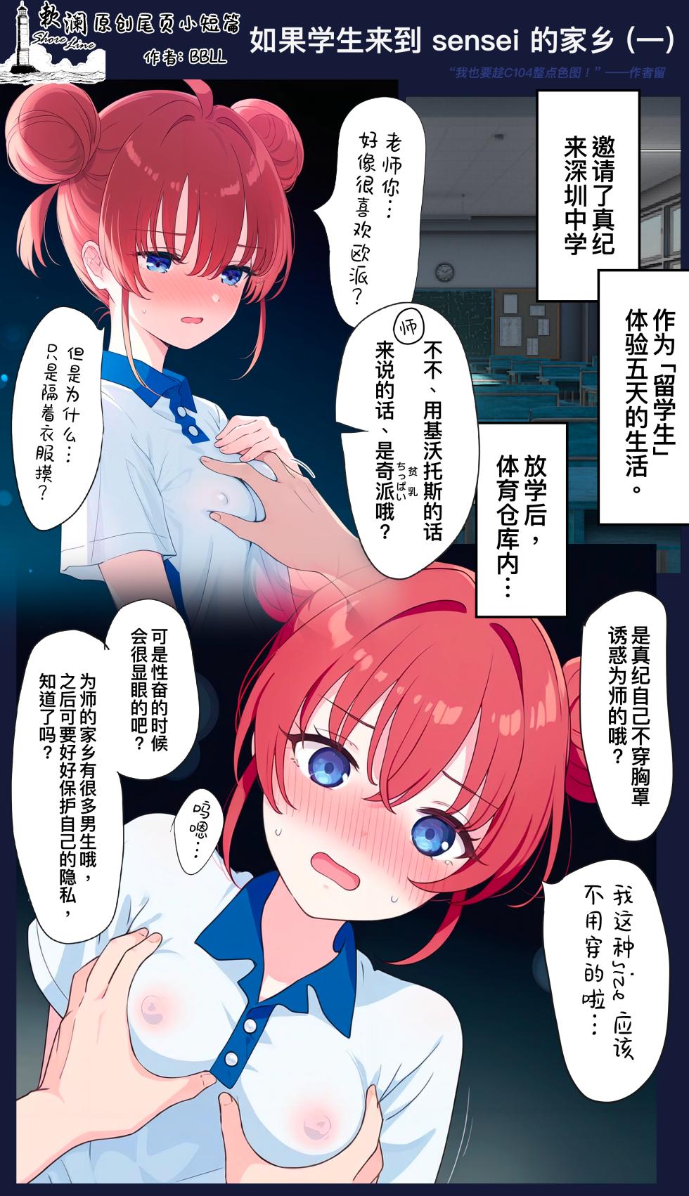 [ヨリドリミドリ (赫白きいろ)] 色にはいでじ桔梗の花 (ブルーアーカイブ)｜不显于色 桔梗之花 [欶澜汉化组] [DL版] - Page 30