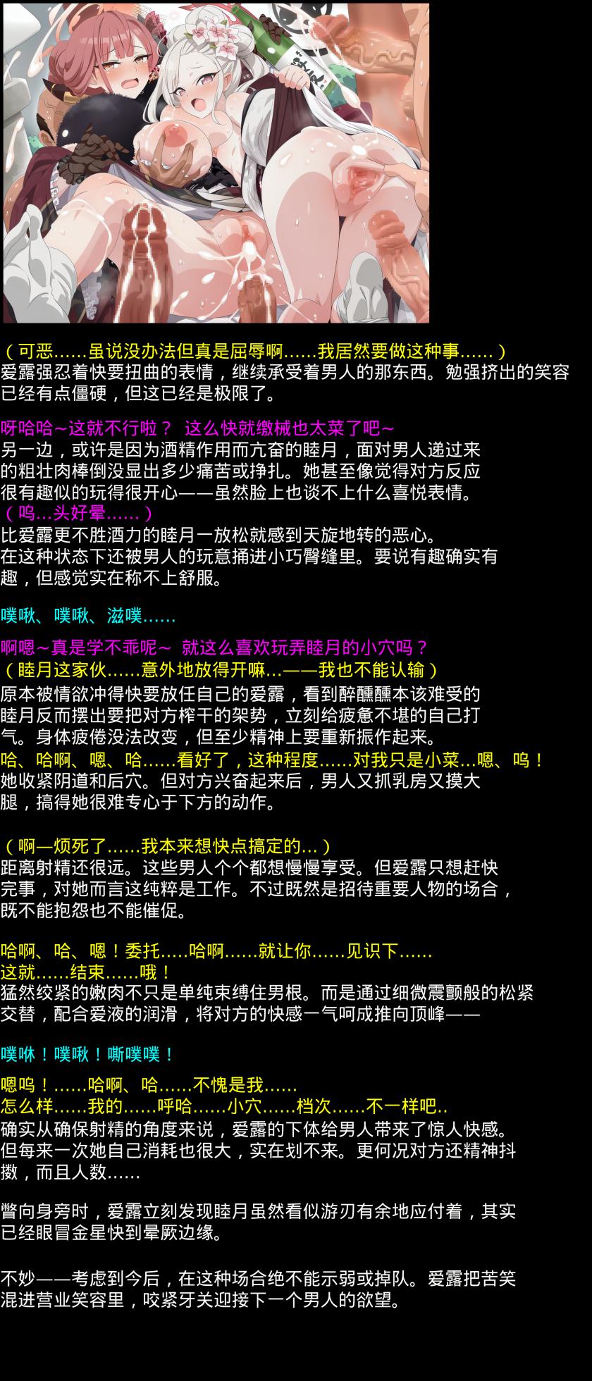 (C103) [LolitaChannel (Arigase Shinji)] Yuumei Chara Kannou Shousetsu CG Shuu No. 440!! Blue Archive 2 HaaHaa CG Shuu (Blue Archive) [Chinese] [热心群众汉化lc代发] - Page 1