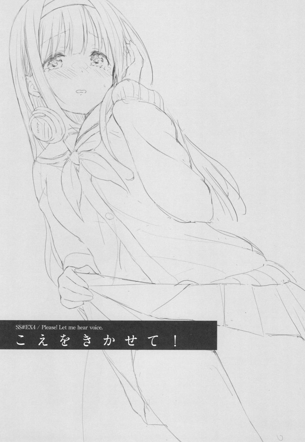 (COMITIA130) [DROP DEAD!! (Minase Syu)] Koe o Kikasete! - Page 2