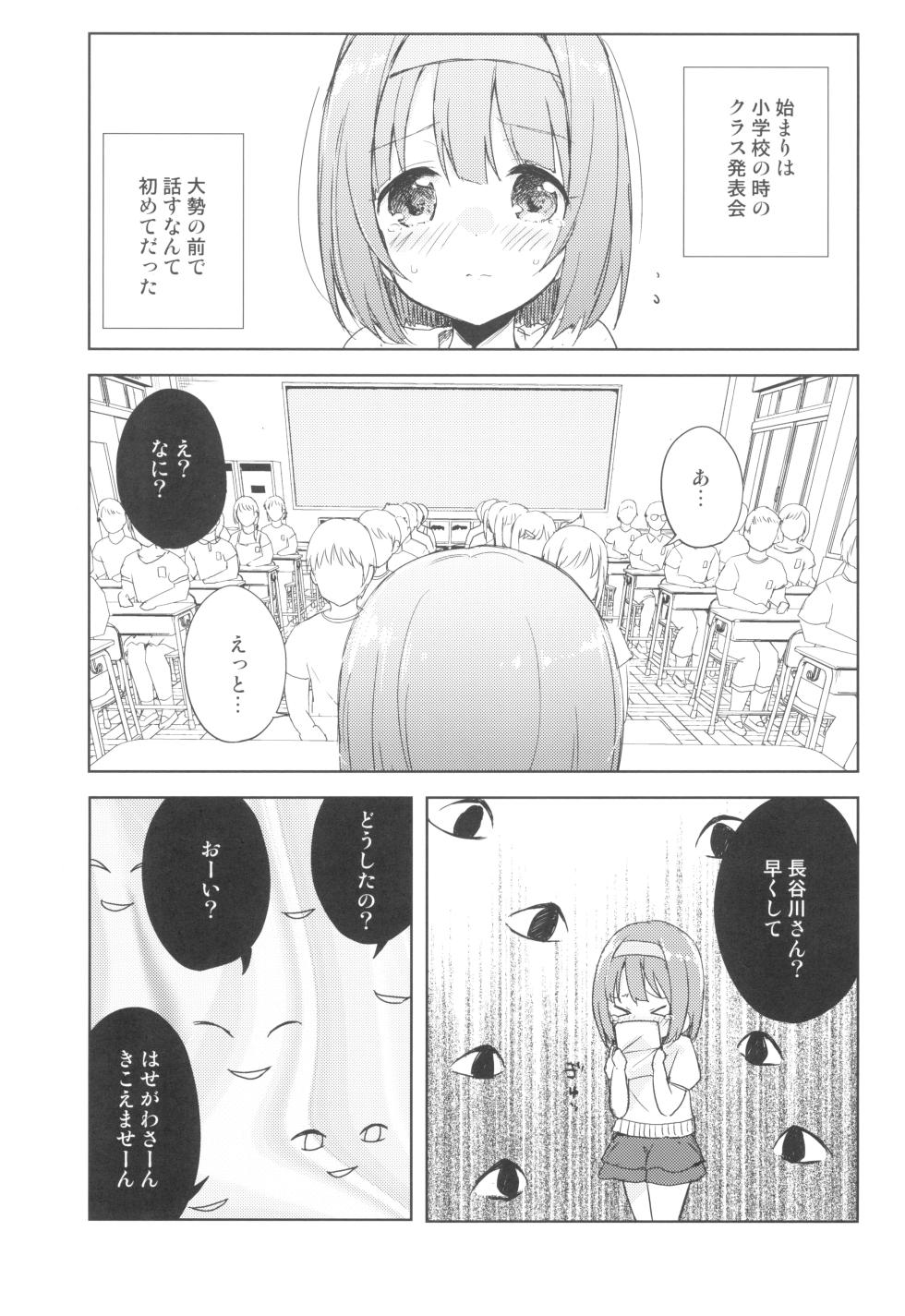 (COMITIA130) [DROP DEAD!! (Minase Syu)] Koe o Kikasete! - Page 4