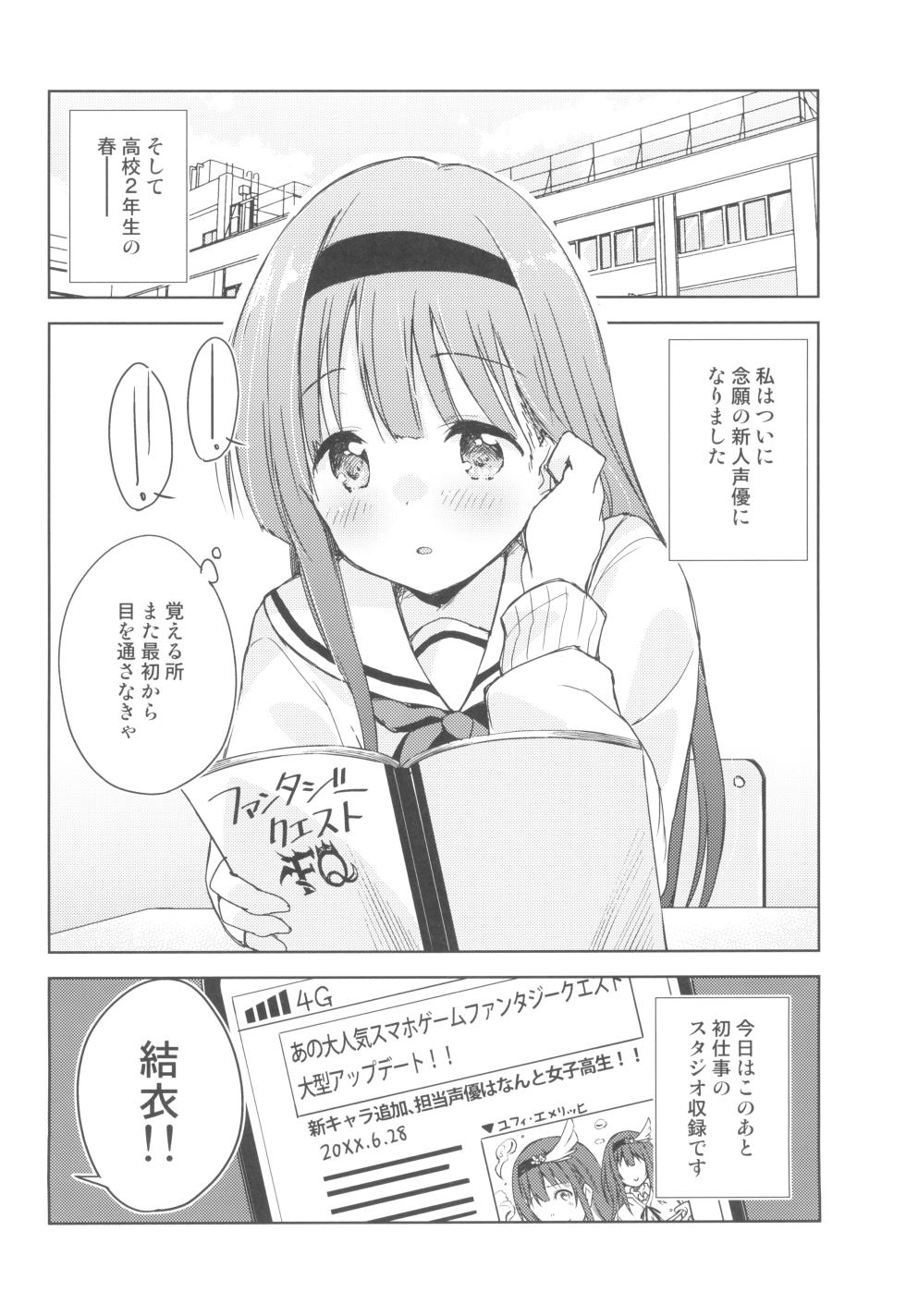 (COMITIA130) [DROP DEAD!! (Minase Syu)] Koe o Kikasete! - Page 7
