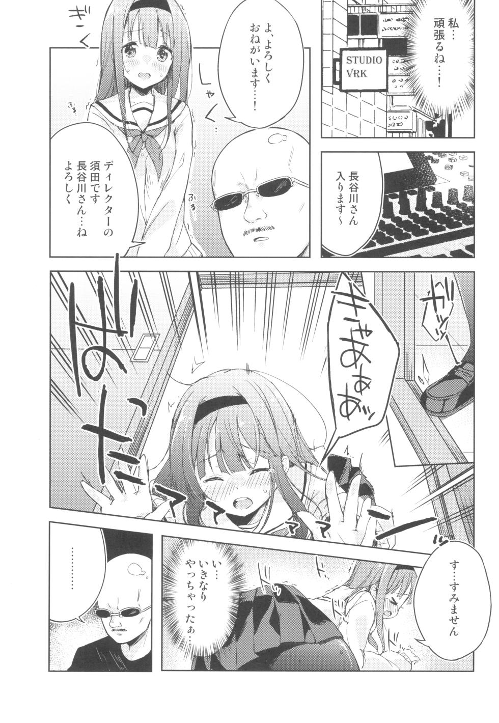 (COMITIA130) [DROP DEAD!! (Minase Syu)] Koe o Kikasete! - Page 10