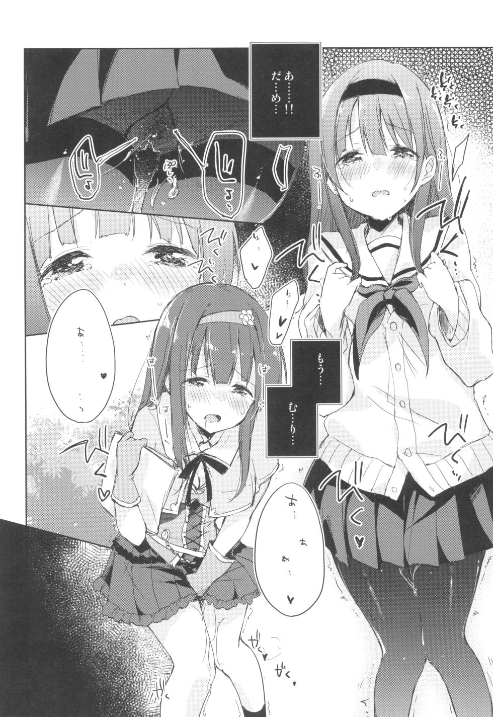 (COMITIA130) [DROP DEAD!! (Minase Syu)] Koe o Kikasete! - Page 19