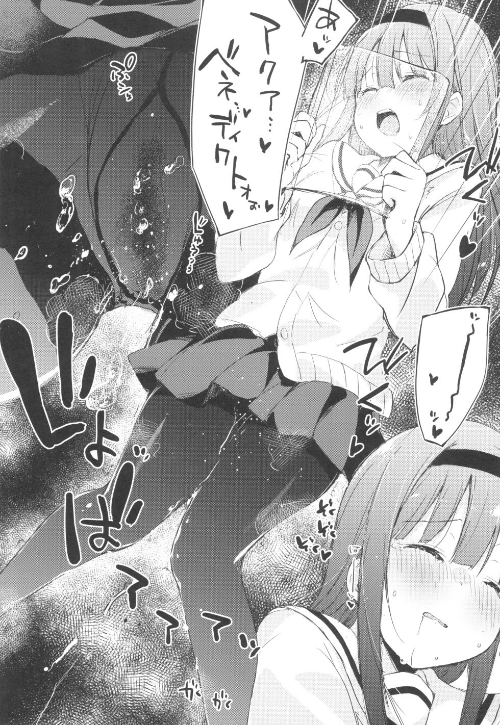 (COMITIA130) [DROP DEAD!! (Minase Syu)] Koe o Kikasete! - Page 20