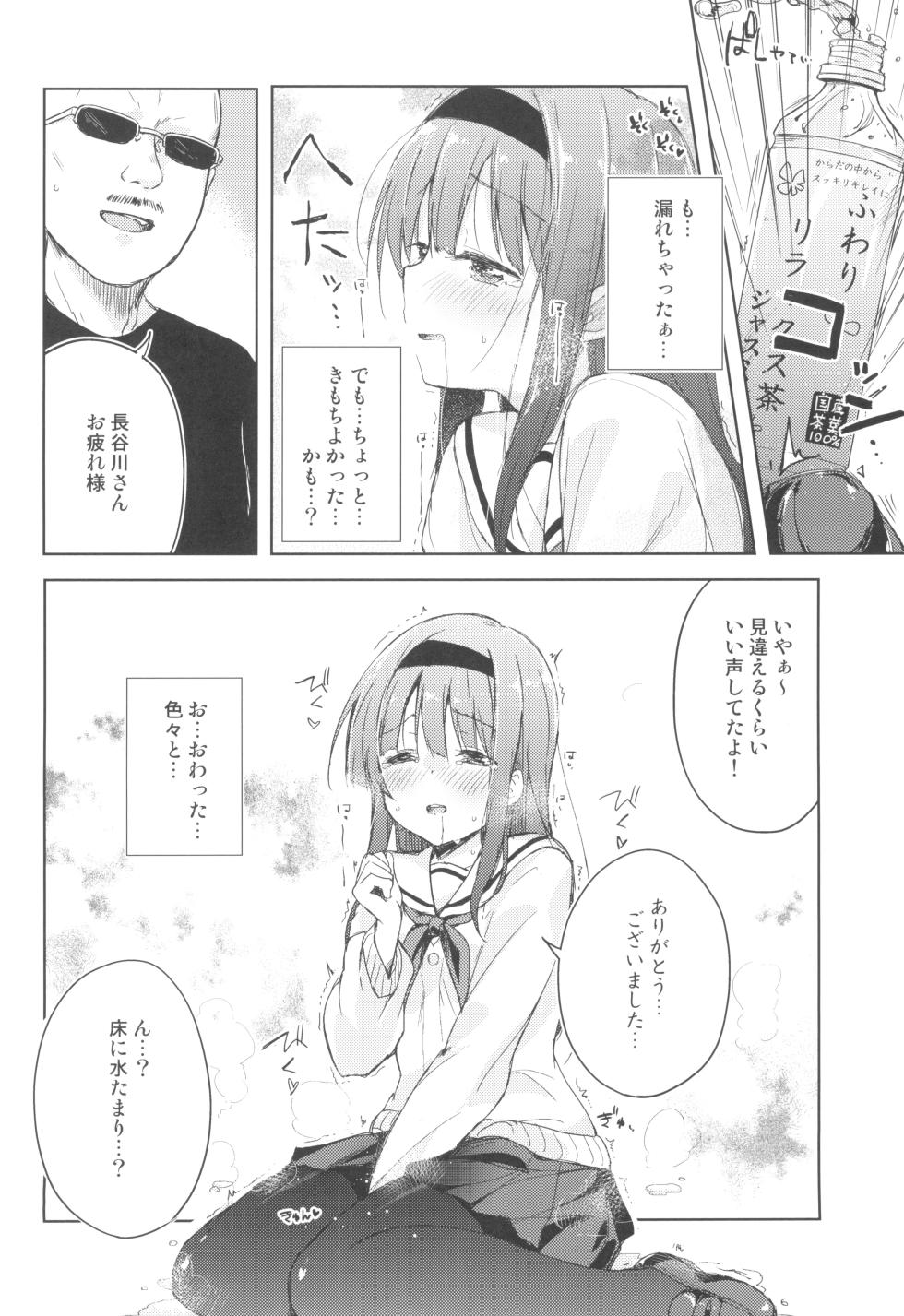 (COMITIA130) [DROP DEAD!! (Minase Syu)] Koe o Kikasete! - Page 21