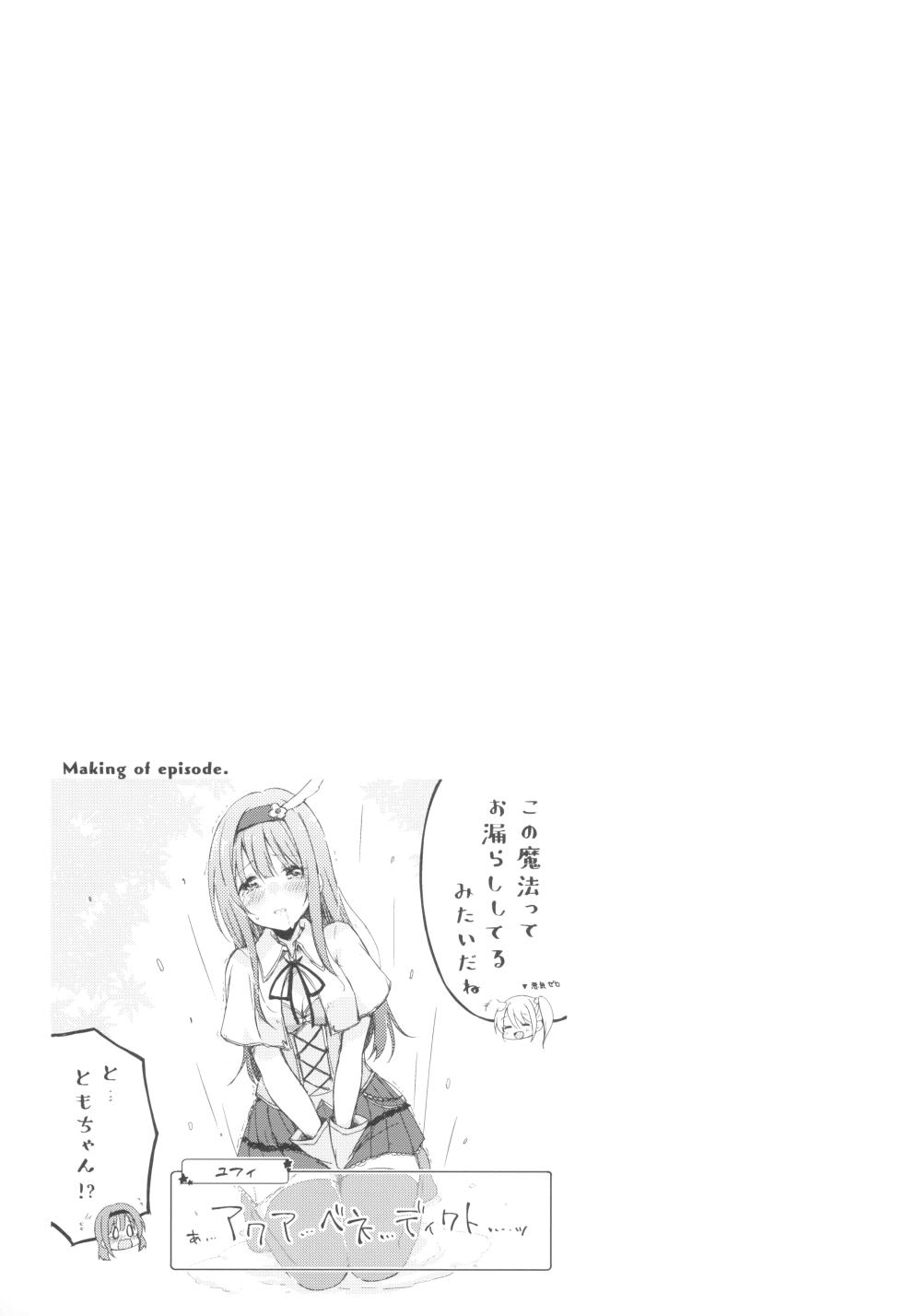 (COMITIA130) [DROP DEAD!! (Minase Syu)] Koe o Kikasete! - Page 24