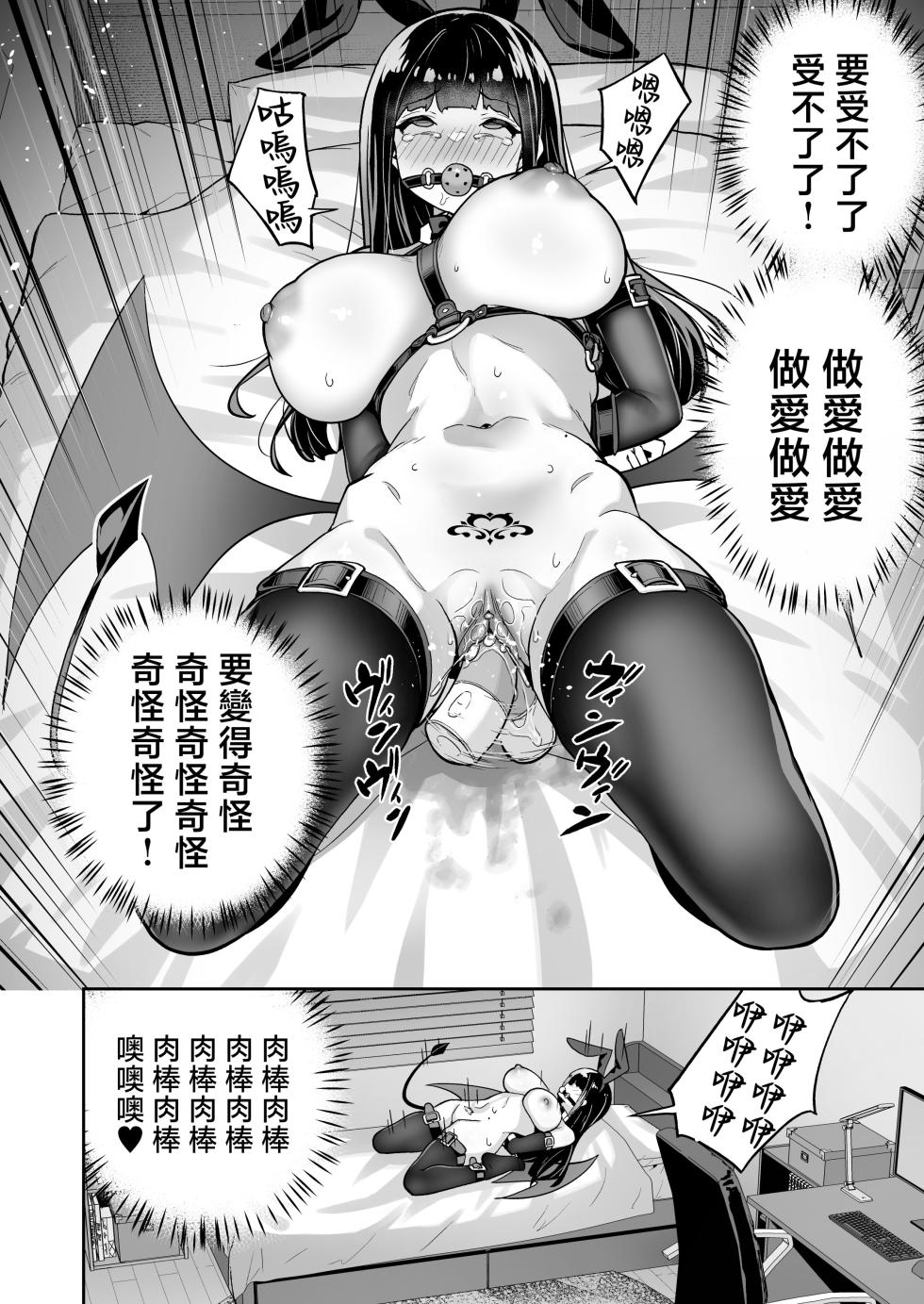 [タクロヲ堂 (タクロヲ)] 生意気ギャルをサキュバスにしてお仕置きしたった件4 [中国翻訳] [無修正] - Page 22