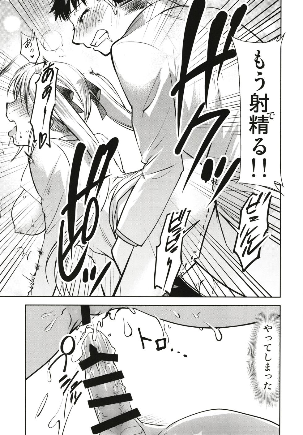 [Studio KIMIGABUCHI (Kimimaru)] Kakkou no Seidorei 2 (Kakkou no Iinazuke) [Digital] - Page 9