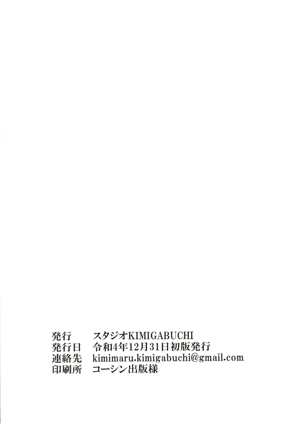 [Studio KIMIGABUCHI (Kimimaru)] Kakkou no Seidorei 2 (Kakkou no Iinazuke) [Digital] - Page 22