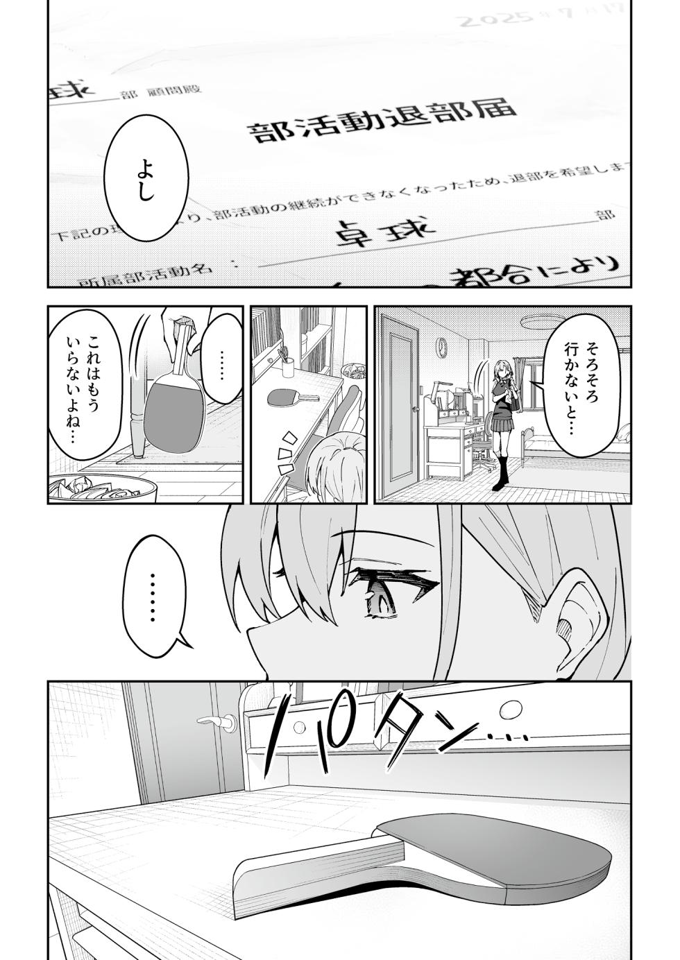 [Syunichi Kansuu (Syunichi)] Gachihame SEX Shidou 4 - Page 4