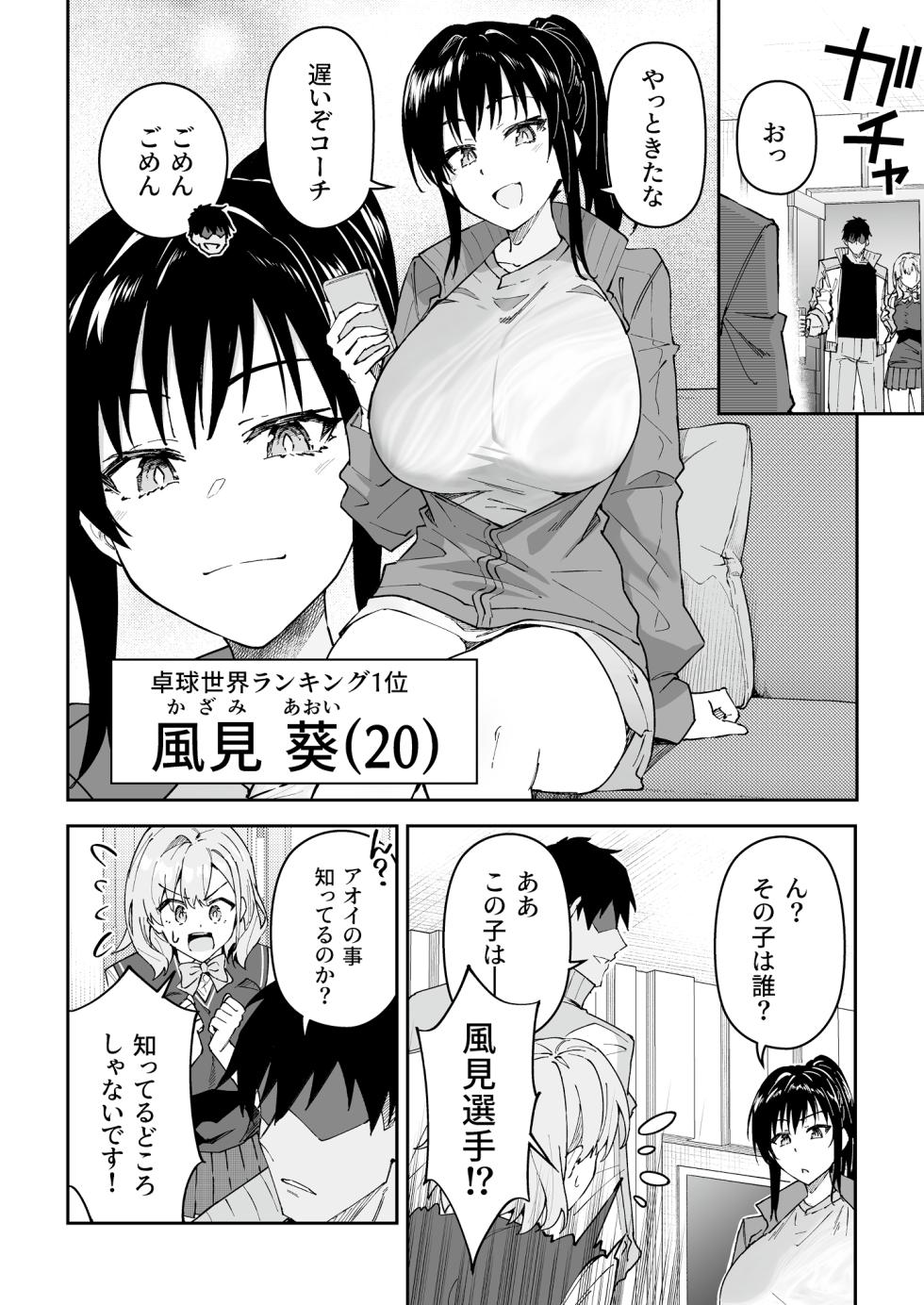 [Syunichi Kansuu (Syunichi)] Gachihame SEX Shidou 4 - Page 11
