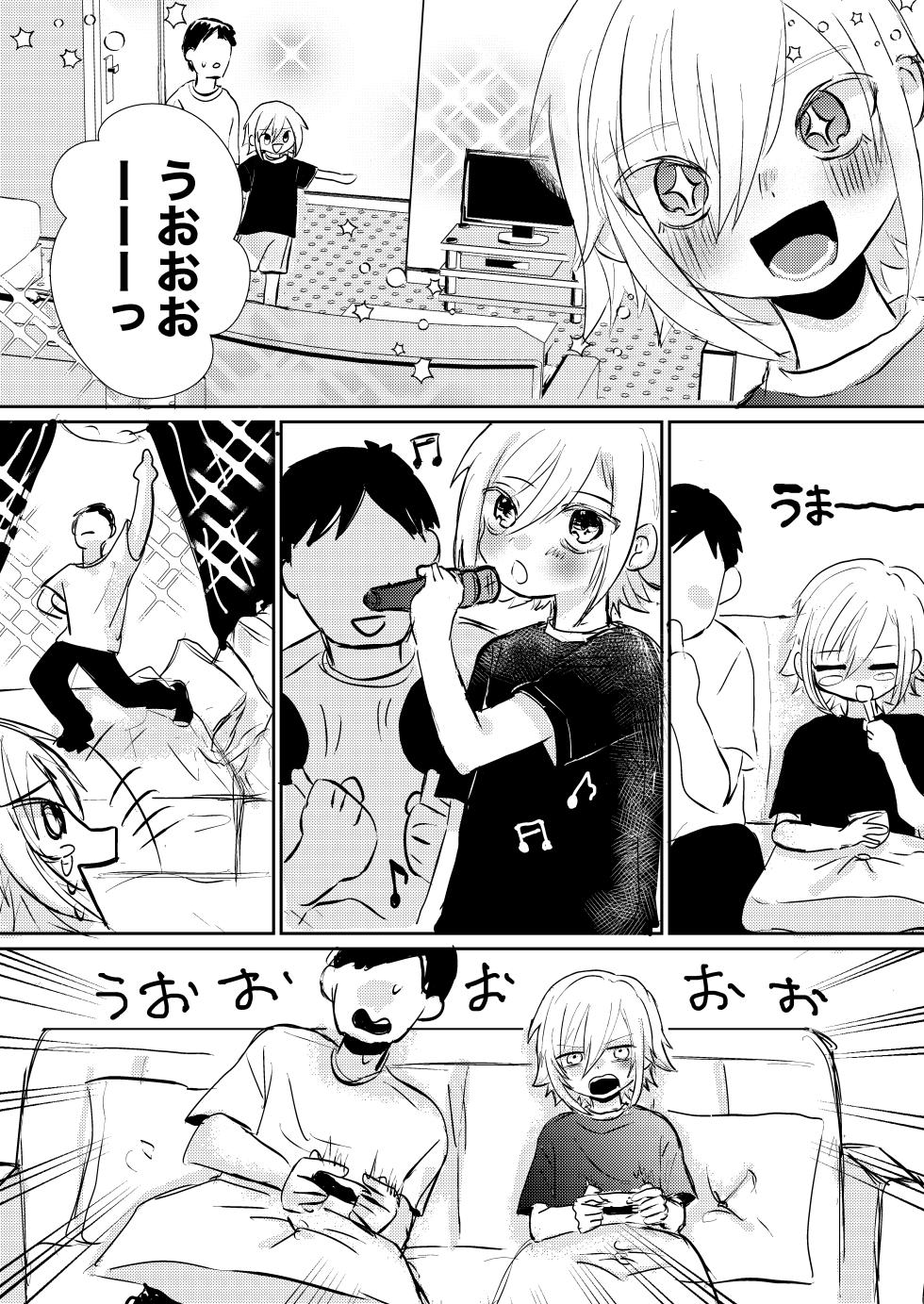 [Shuwamugi Cha (Shimugi)] Kou to Umi de Asobitai! (Uzuki Kou) [Digital] - Page 5