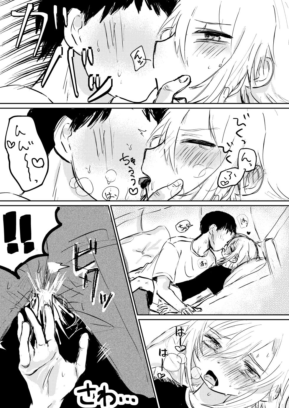 [Shuwamugi Cha (Shimugi)] Kou to Umi de Asobitai! (Uzuki Kou) [Digital] - Page 10