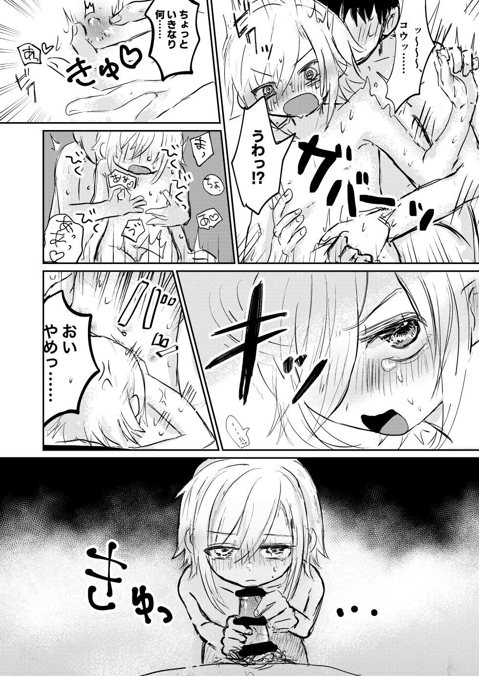 [Shuwamugi Cha (Shimugi)] Kou to Umi de Asobitai! (Uzuki Kou) [Digital] - Page 12