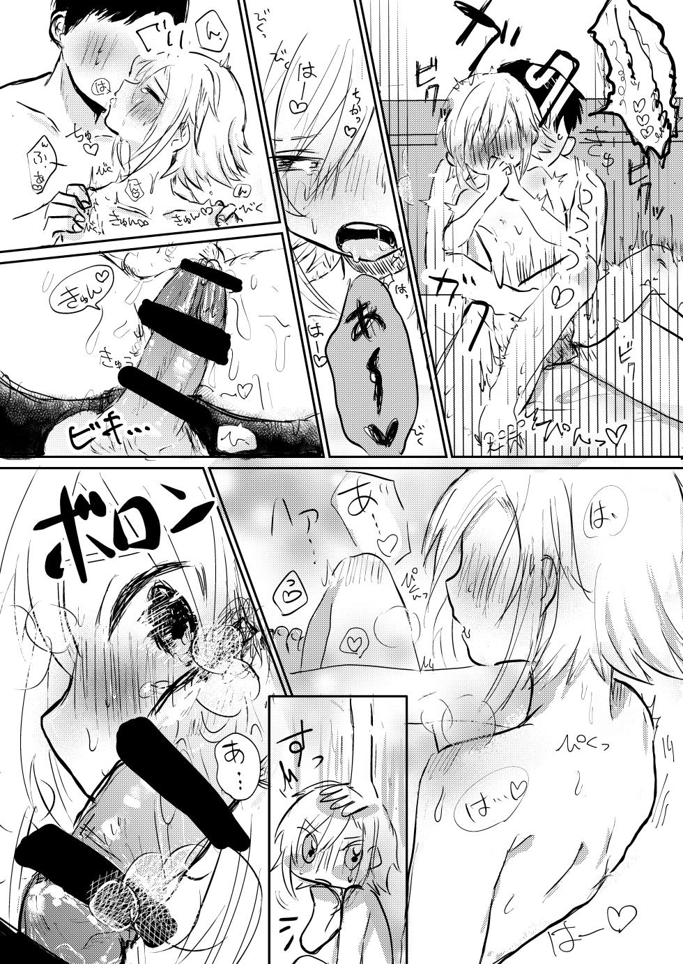 [Shuwamugi Cha (Shimugi)] Kou to Umi de Asobitai! (Uzuki Kou) [Digital] - Page 15