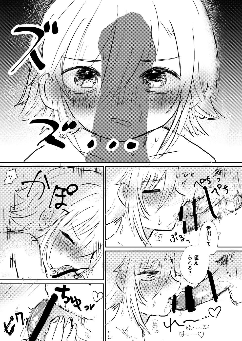 [Shuwamugi Cha (Shimugi)] Kou to Umi de Asobitai! (Uzuki Kou) [Digital] - Page 16