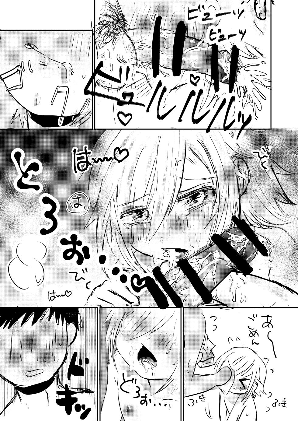 [Shuwamugi Cha (Shimugi)] Kou to Umi de Asobitai! (Uzuki Kou) [Digital] - Page 18