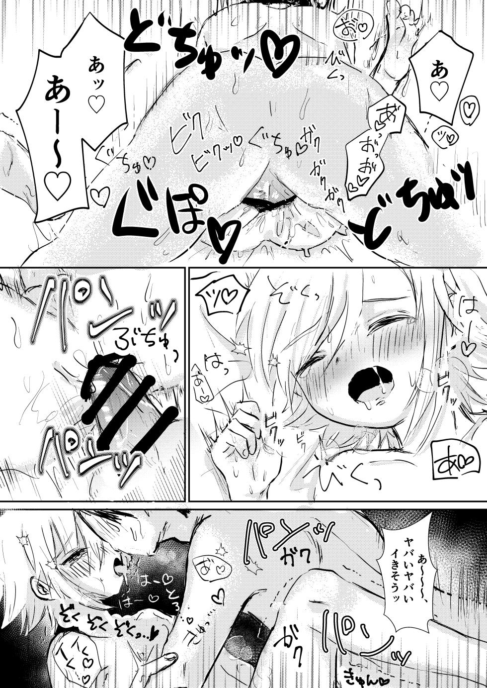 [Shuwamugi Cha (Shimugi)] Kou to Umi de Asobitai! (Uzuki Kou) [Digital] - Page 21