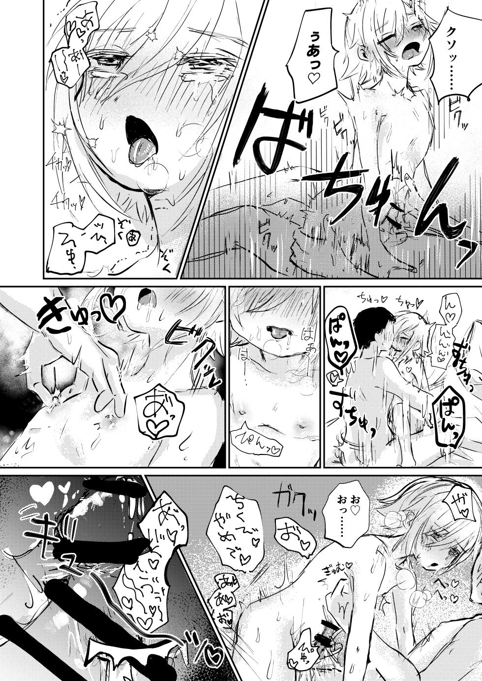 [Shuwamugi Cha (Shimugi)] Kou to Umi de Asobitai! (Uzuki Kou) [Digital] - Page 25