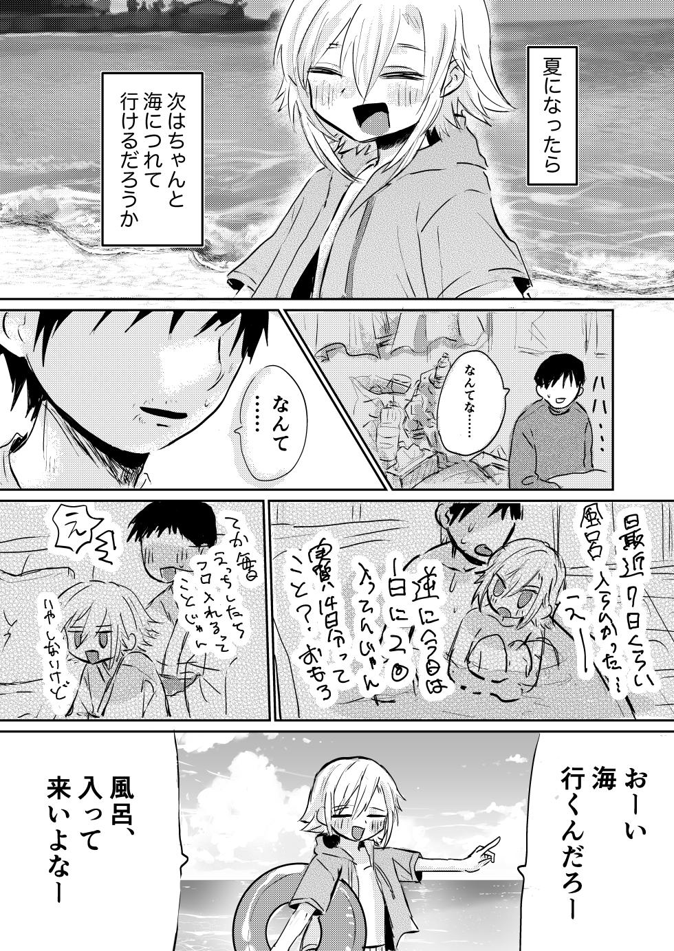 [Shuwamugi Cha (Shimugi)] Kou to Umi de Asobitai! (Uzuki Kou) [Digital] - Page 31