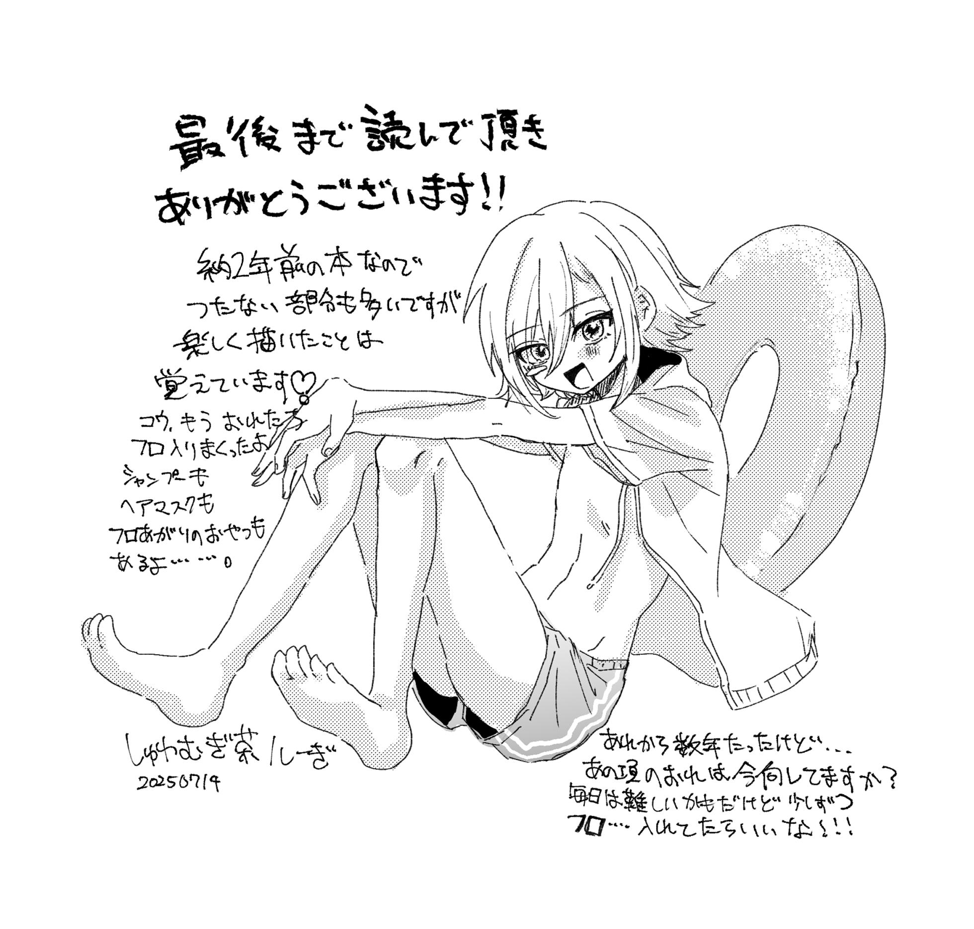 [Shuwamugi Cha (Shimugi)] Kou to Umi de Asobitai! (Uzuki Kou) [Digital] - Page 34