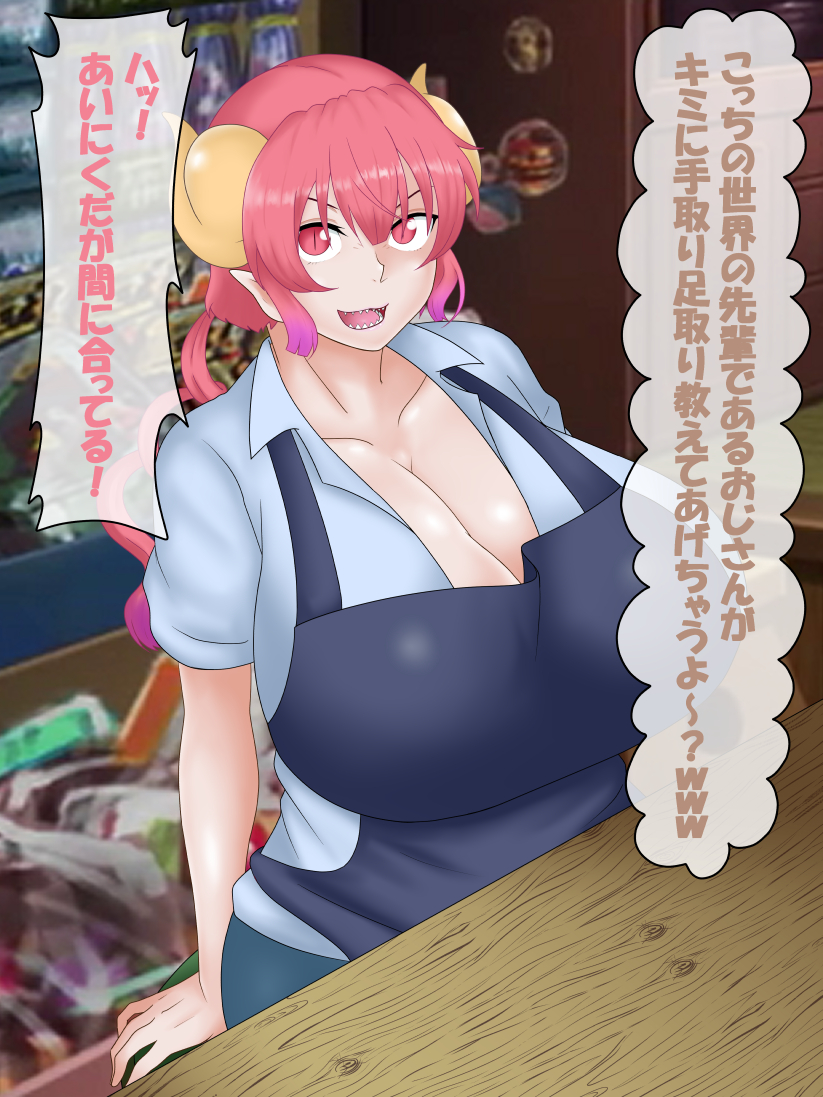 [Konnandakke] Maid Dragon - Page 8
