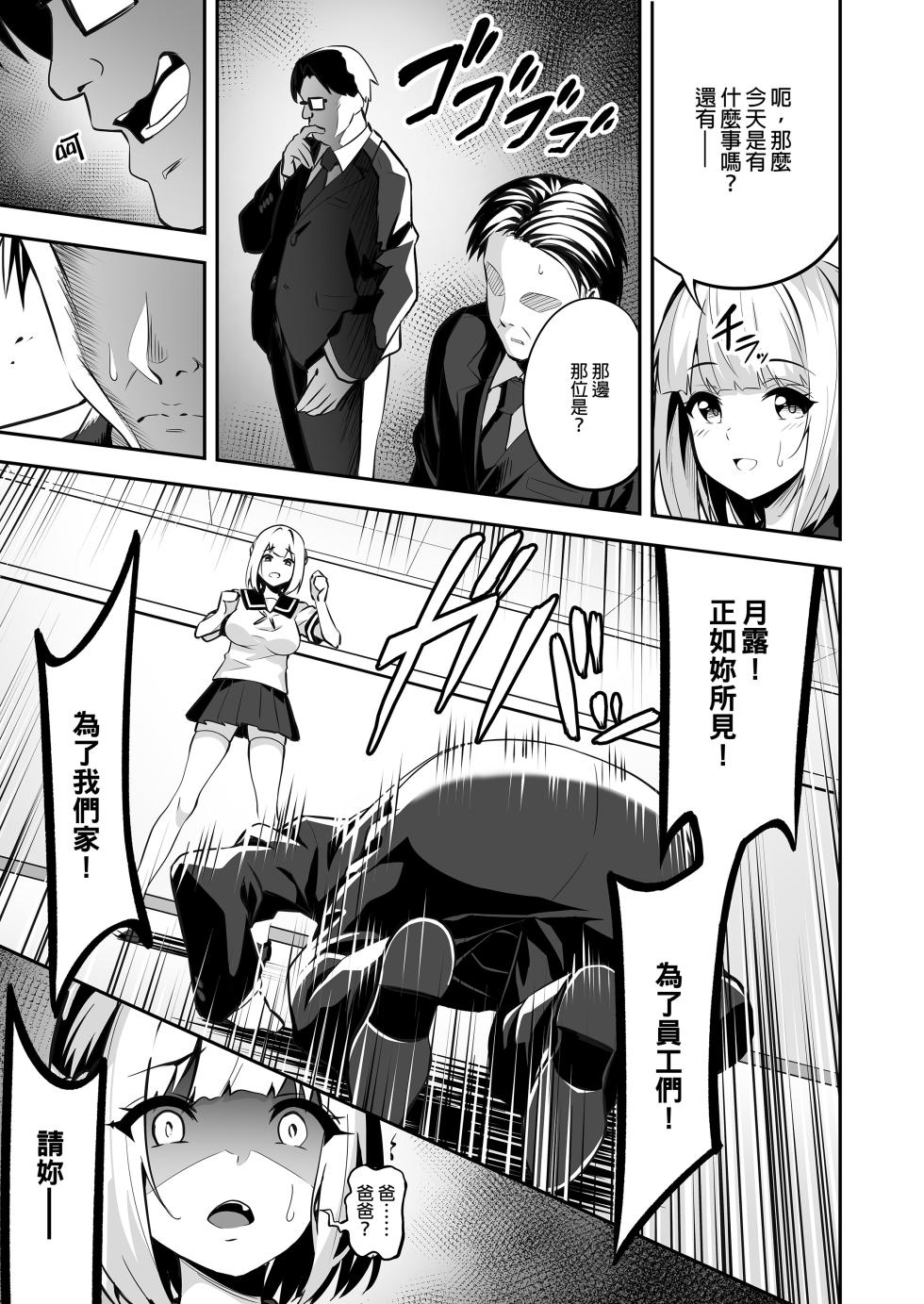 [タクロヲ堂 (タクロヲ)] タクロヲ全集 - Page 13