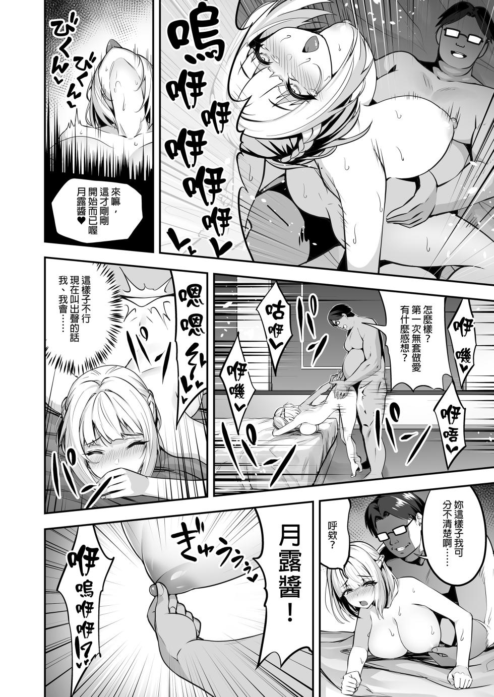 [タクロヲ堂 (タクロヲ)] タクロヲ全集 - Page 22