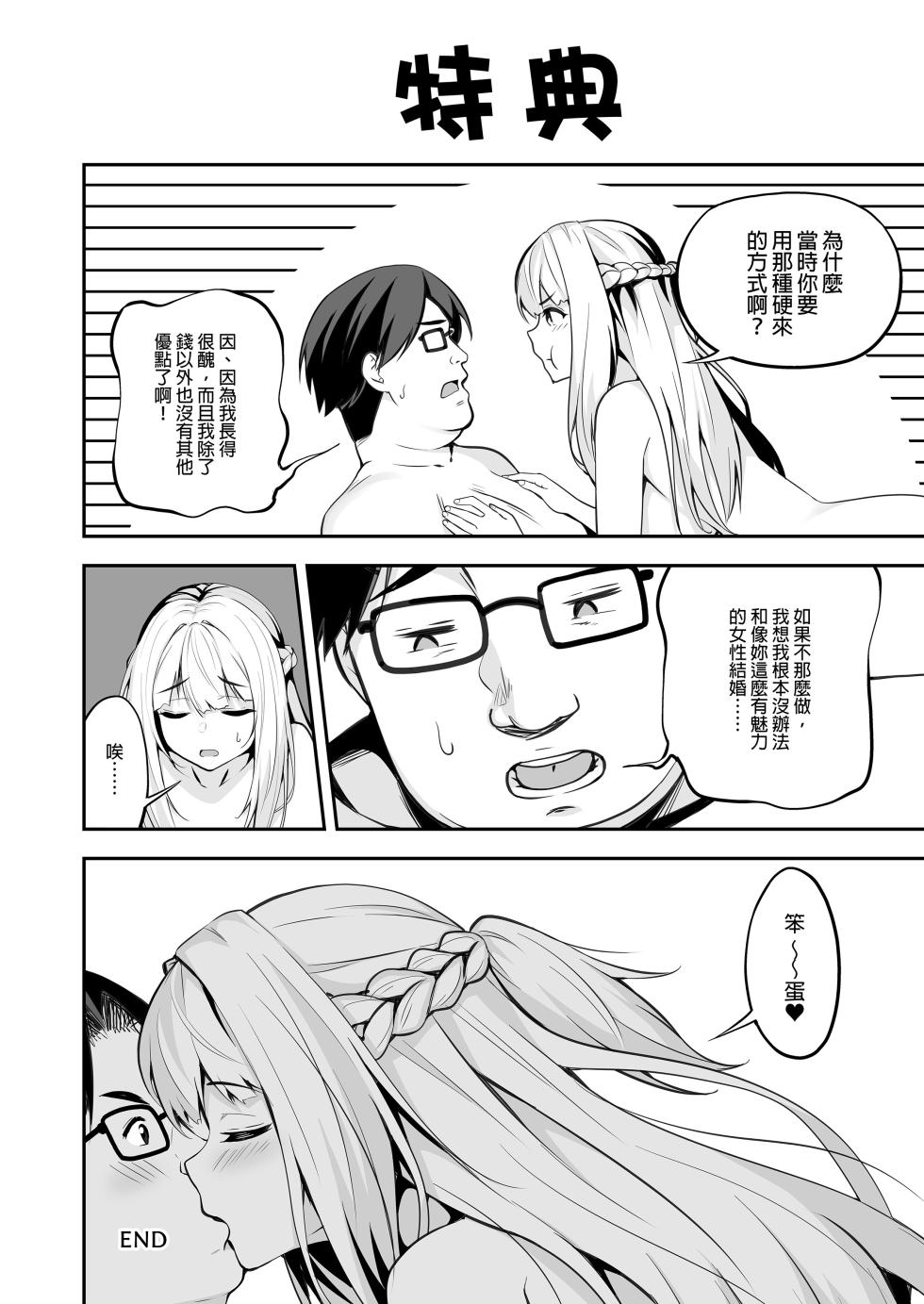 [タクロヲ堂 (タクロヲ)] タクロヲ全集 - Page 30