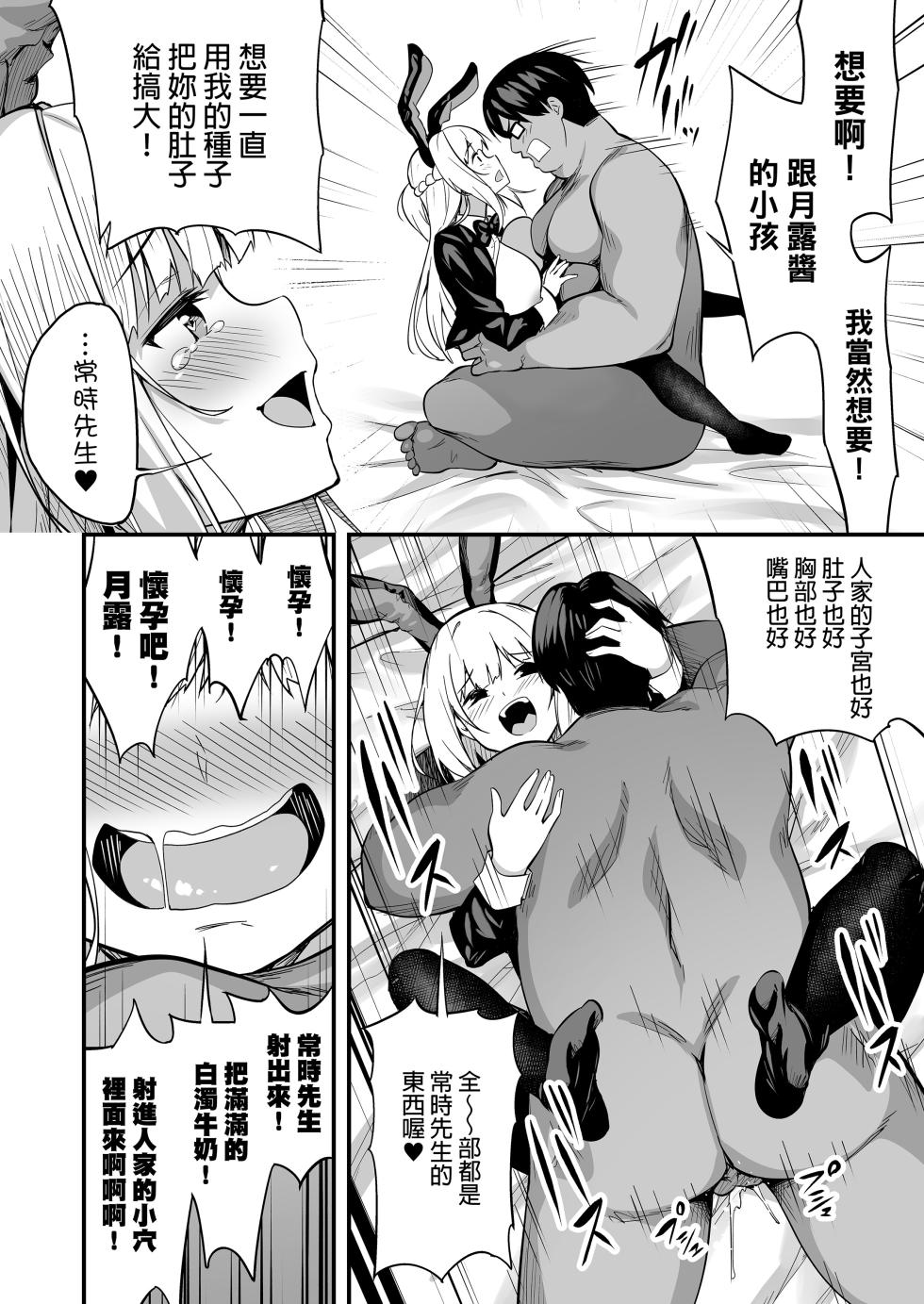 [タクロヲ堂 (タクロヲ)] タクロヲ全集 - Page 40