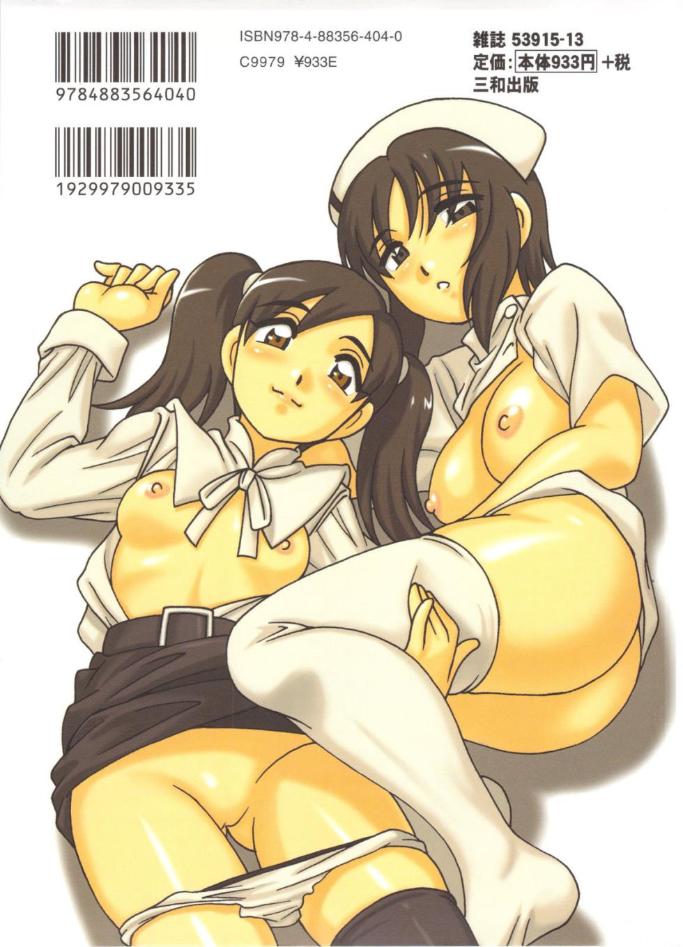 [O.RI] Family Play | Jeux en famille Ch. 1-7 [French] [O-S] - Page 3