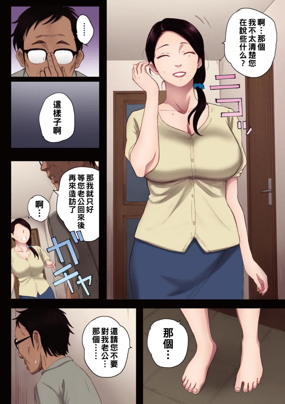 [関西オレンジ (荒井啓)] 孕ませゲーム 出軌的肉體 繁體中文翻訳 全彩合集 - Page 21