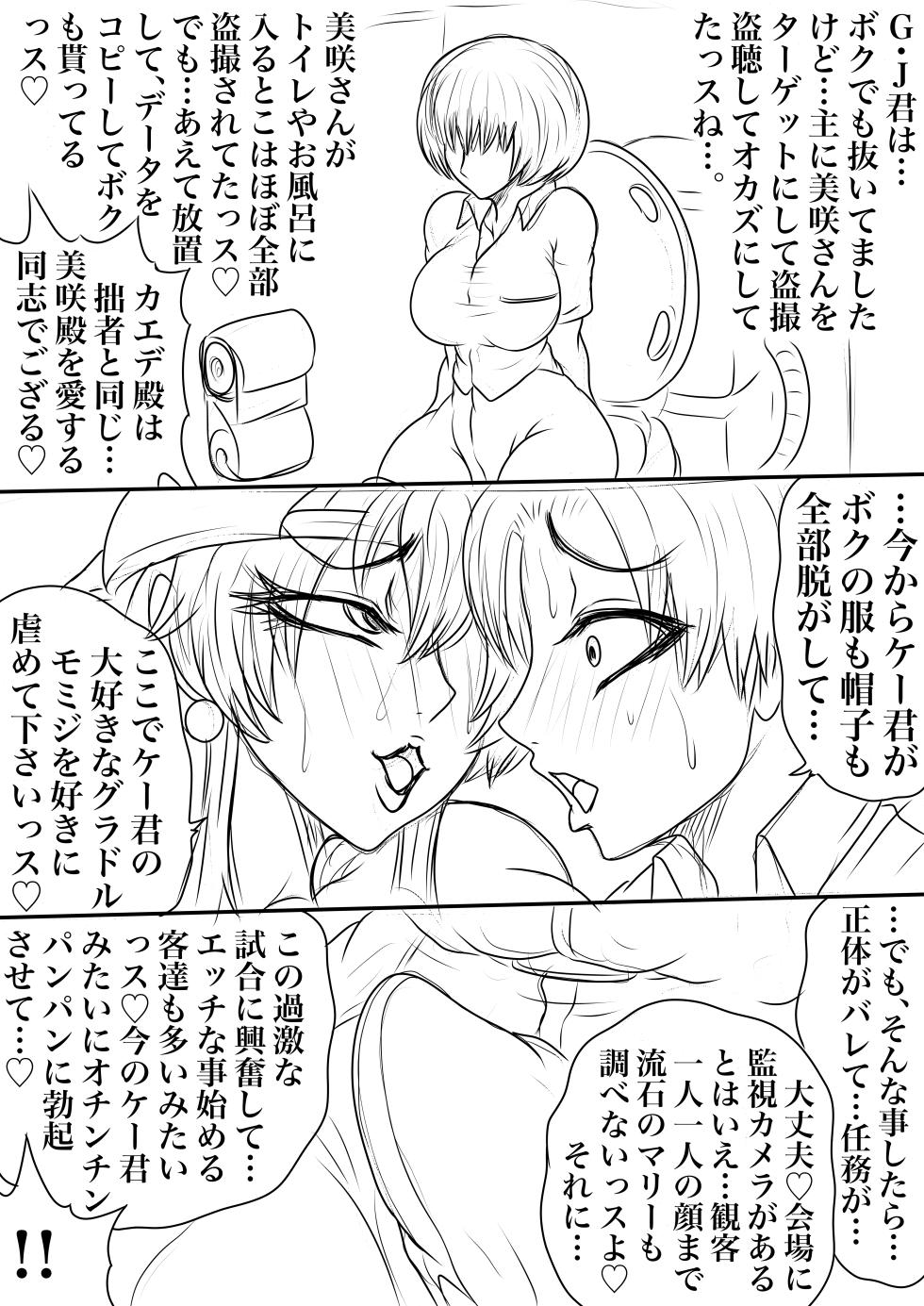 BLOOM ROUND.25 - Page 8