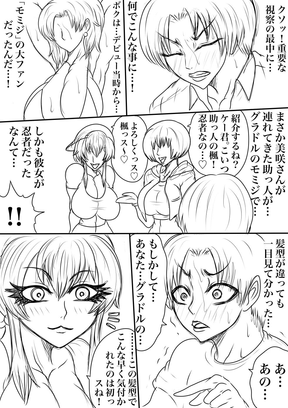 BLOOM ROUND.25 - Page 9