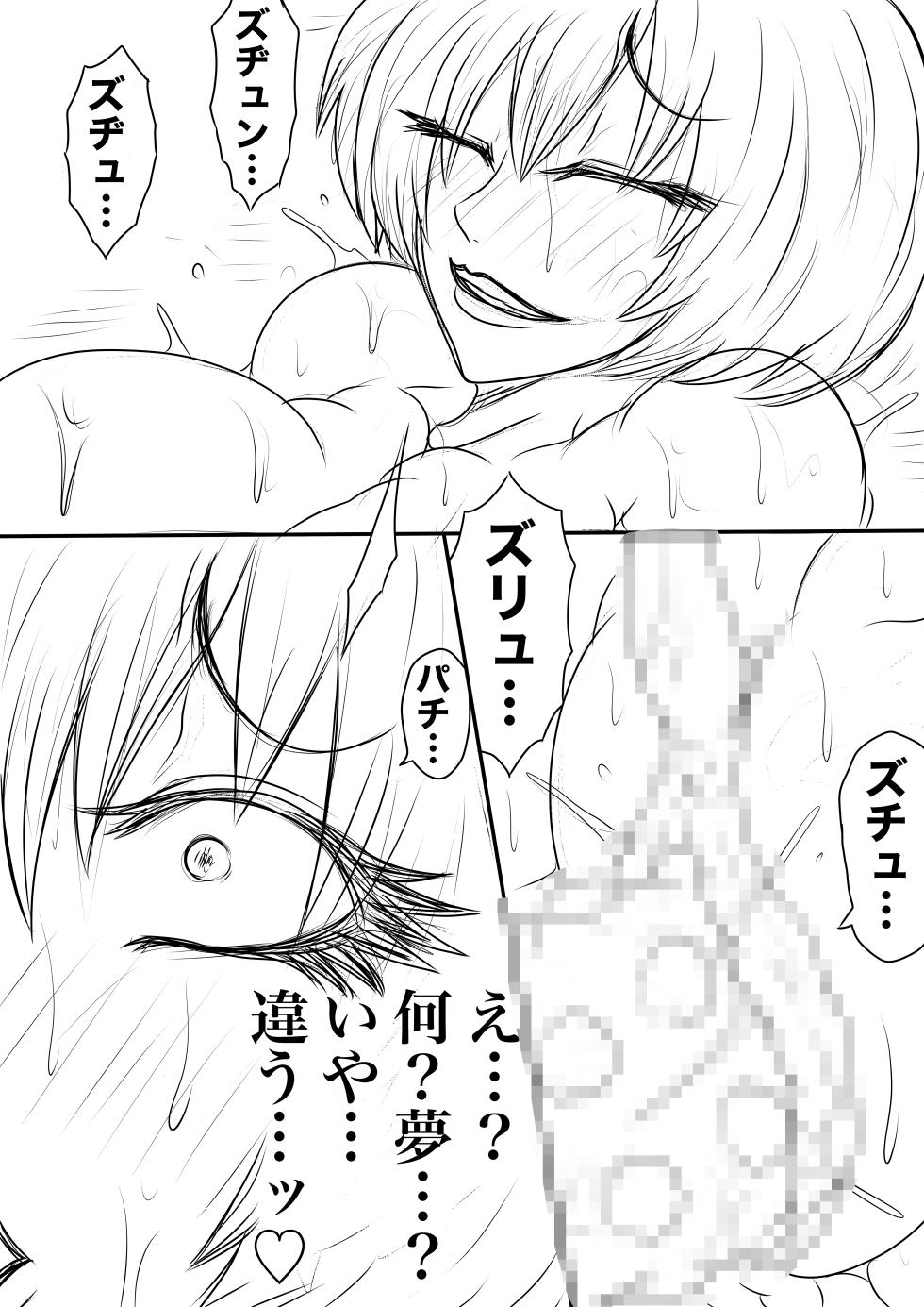 BLOOM ROUND.25 - Page 30