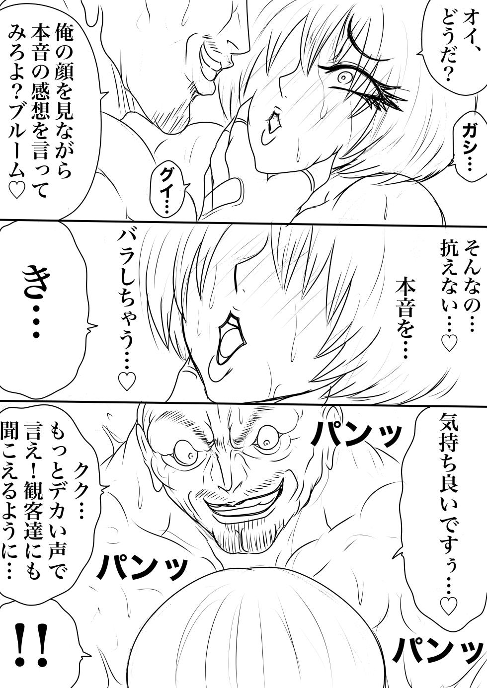 BLOOM ROUND.25 - Page 33