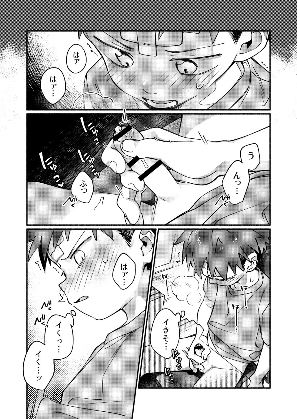 [Keito no Mori (wool)] Ke ga Gaehen! 3 [Digital] - Page 12