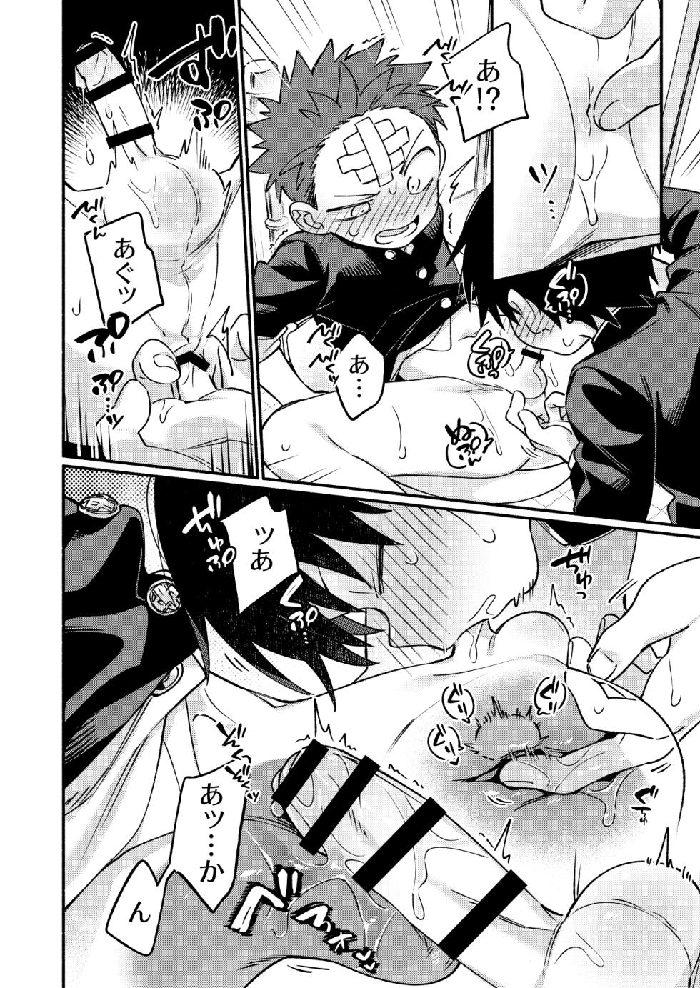 [Keito no Mori (wool)] Ke ga Gaehen! 3 [Digital] - Page 34