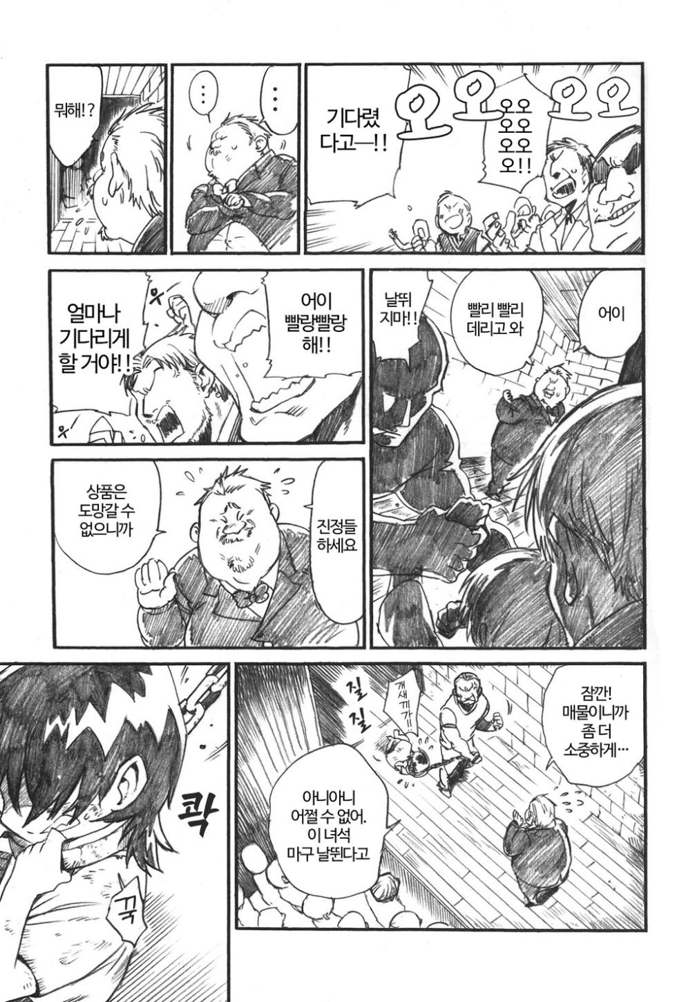 Heishi-cho ikusei kiroku - Page 5