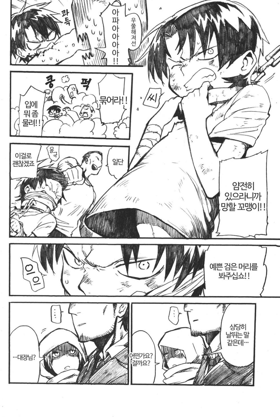 Heishi-cho ikusei kiroku - Page 6