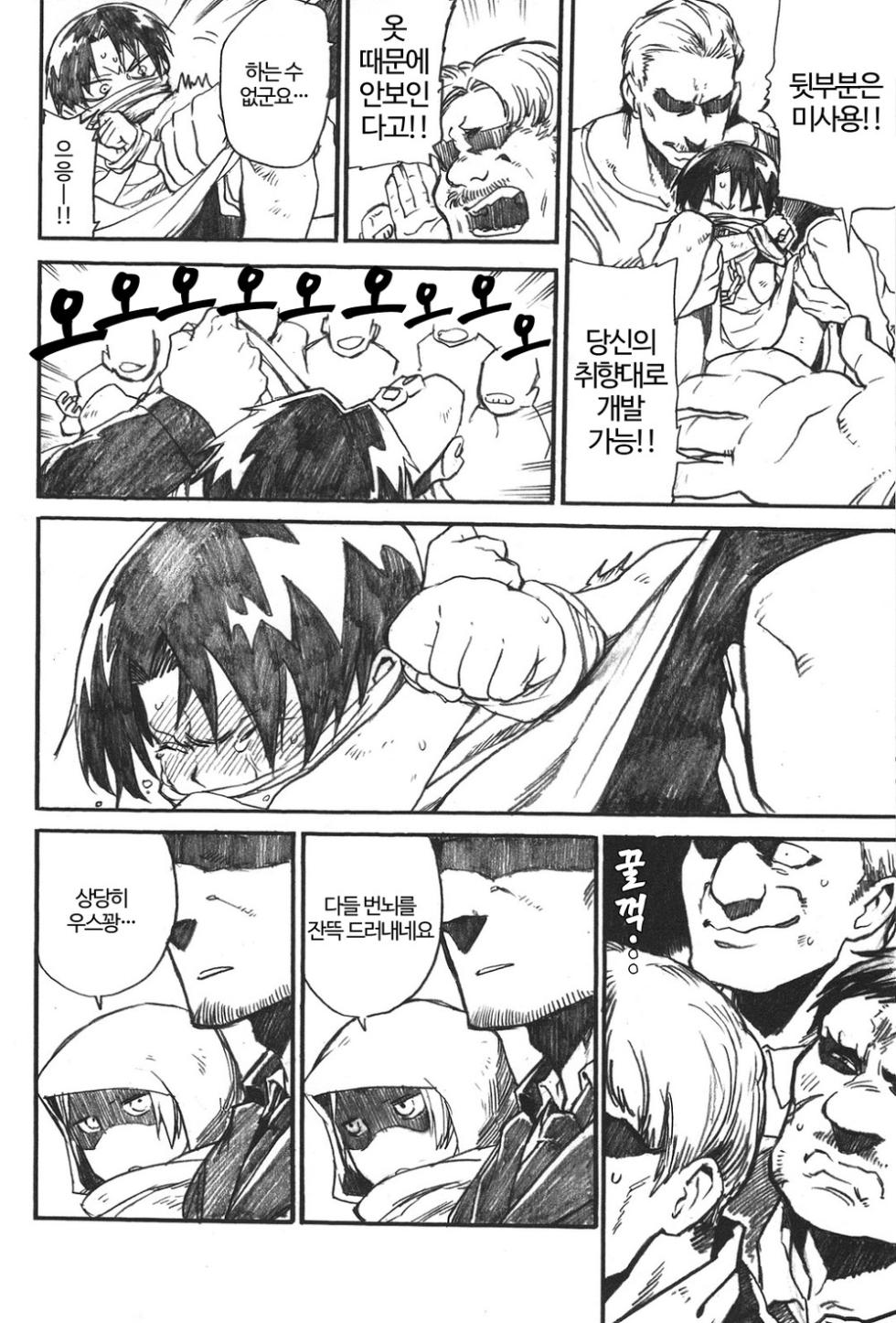 Heishi-cho ikusei kiroku - Page 8