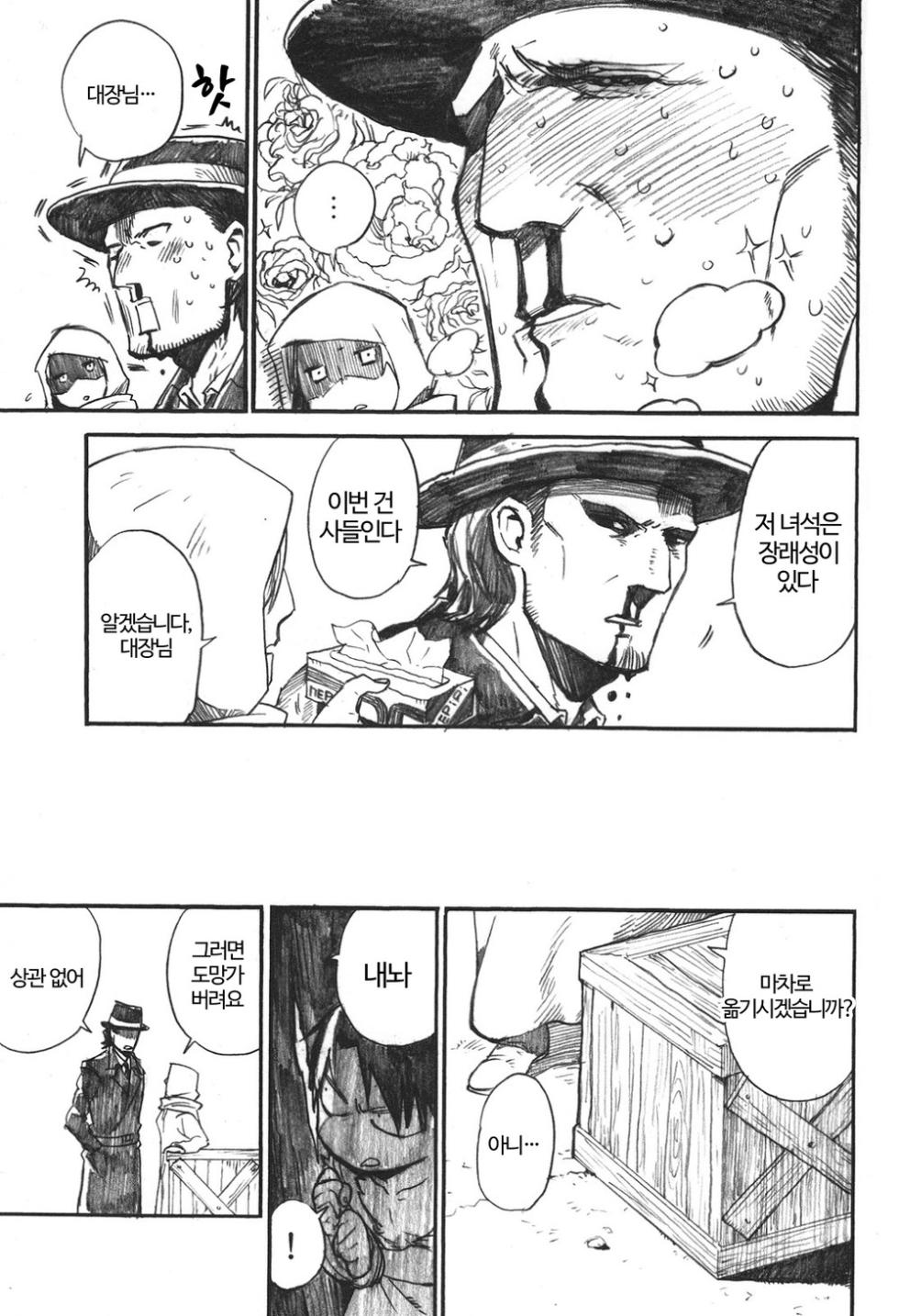 Heishi-cho ikusei kiroku - Page 9