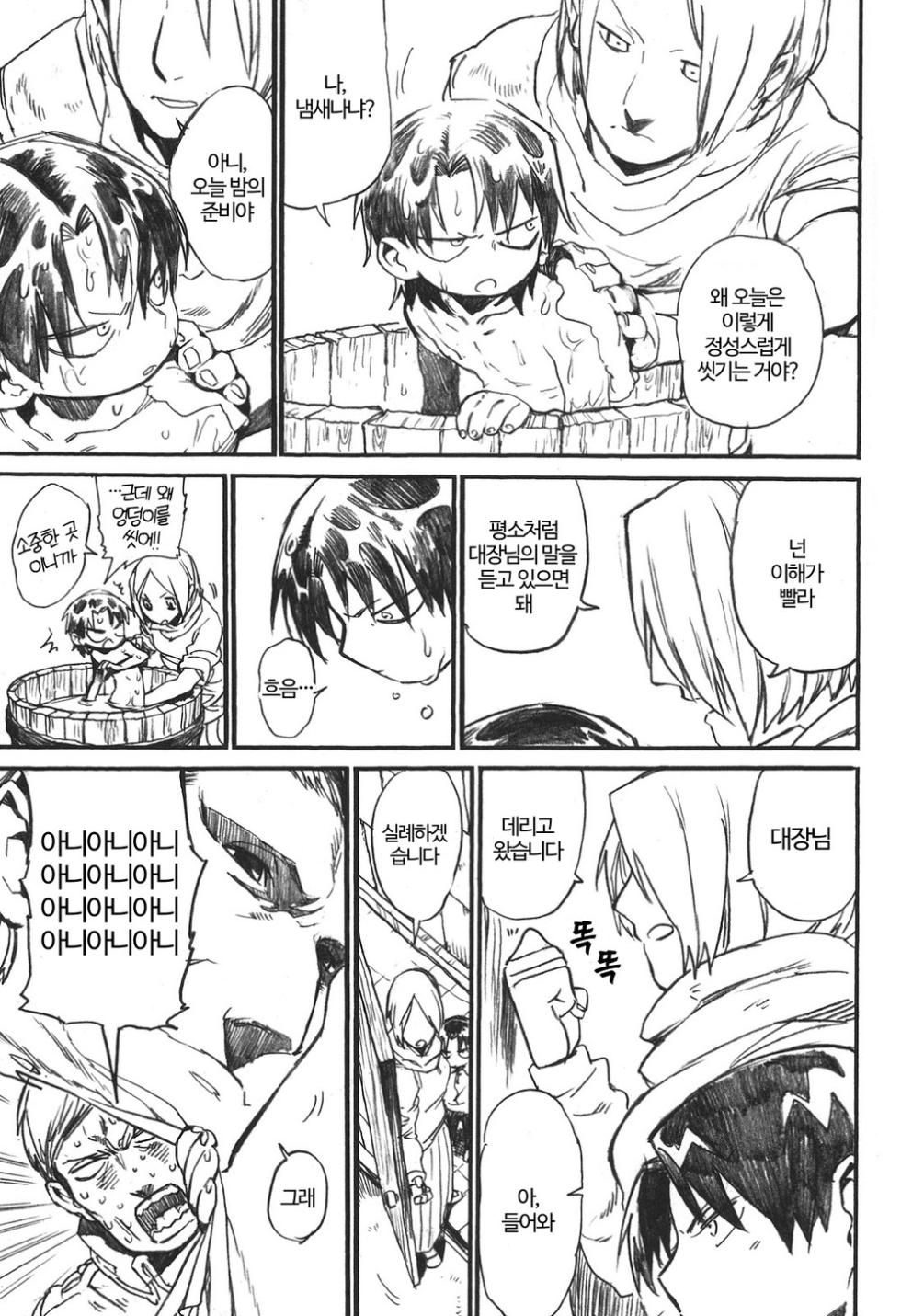 Heishi-cho ikusei kiroku - Page 15