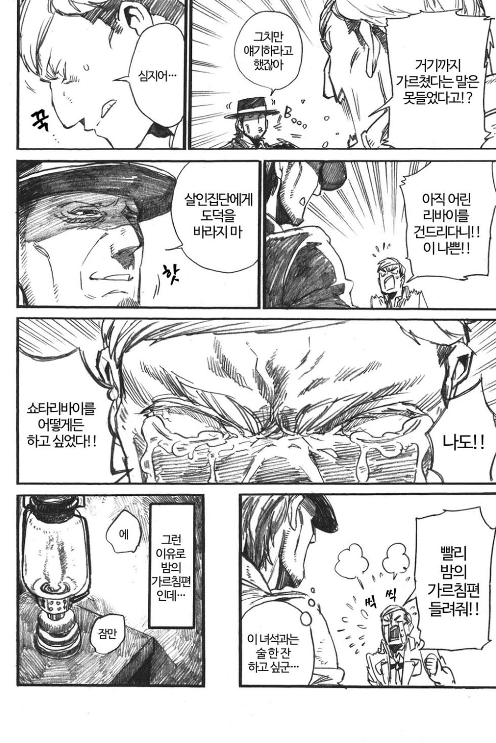 Heishi-cho ikusei kiroku - Page 16