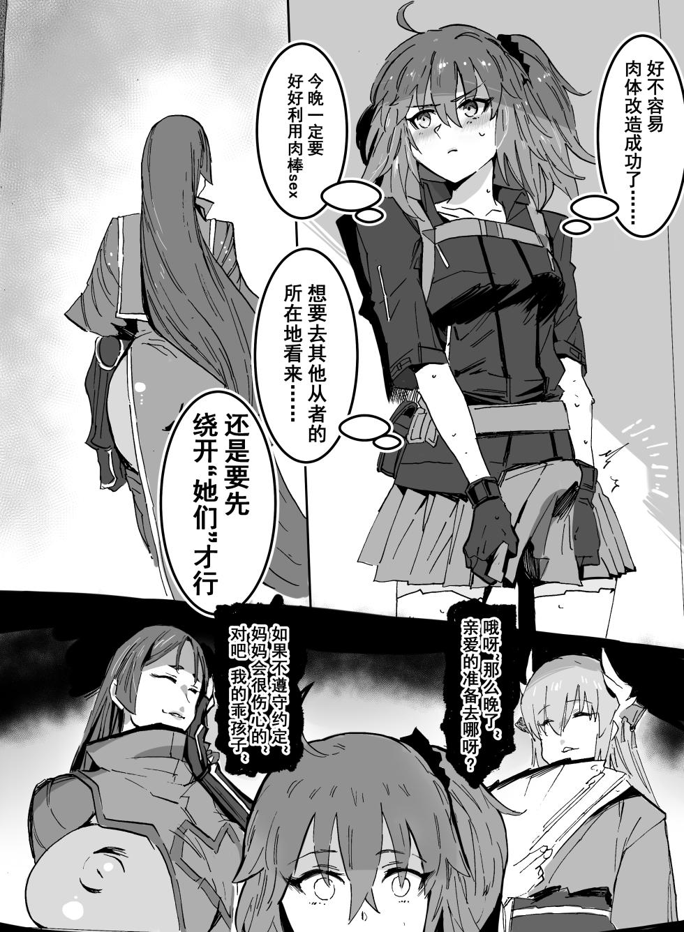 [Hiro潶] 《小小惩罚》 - Page 3