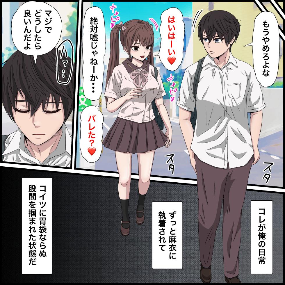[Banana Style] Osananajimi no Jirai-kei Joshi ga Tsugou no Yoi Onaho Sugiru II - Page 9